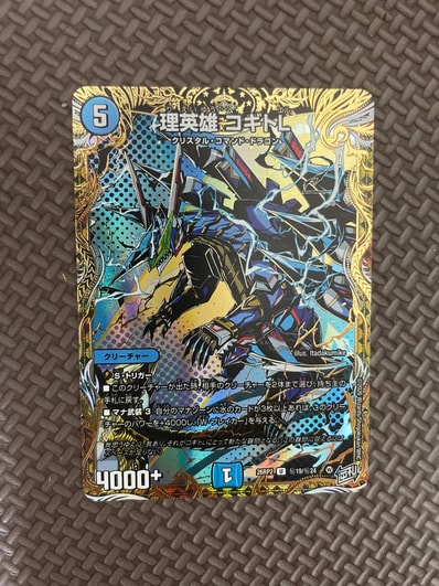 切札竜 ボルメテウス・リバース・ドラゴン DMR :シリアルナンバー入り 切札竜 ボルメテウス・リバース・ドラゴン DMR :シリアルナンバー入り