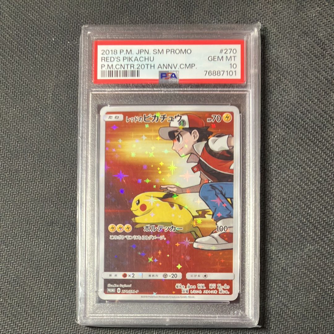 PSA10】レッドのピカチュウ: プロモ[SM-P 270](プロモーションカード