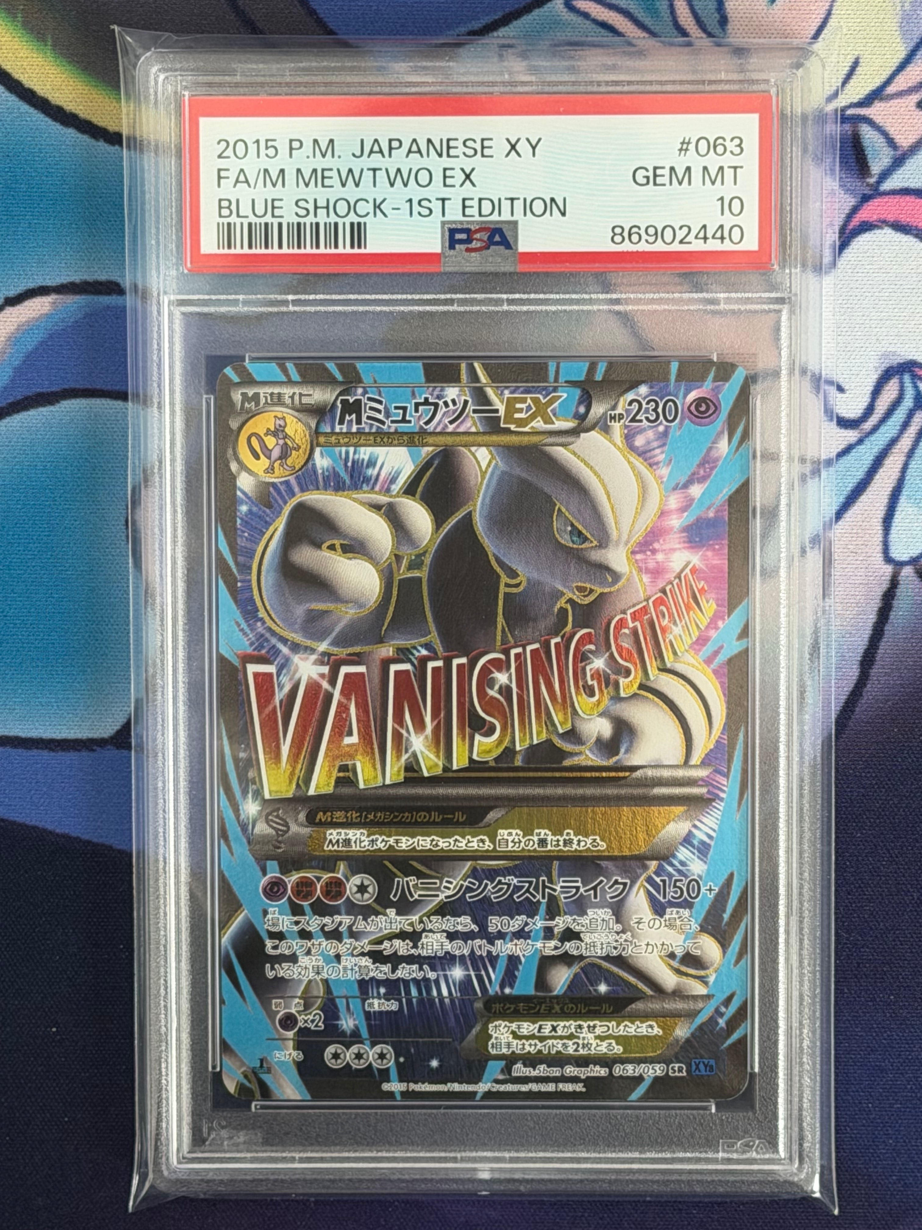 MミュウツーEX 青い衝撃 SR :1ED [XY8-B 063/059](拡張パック「青い衝撃」)