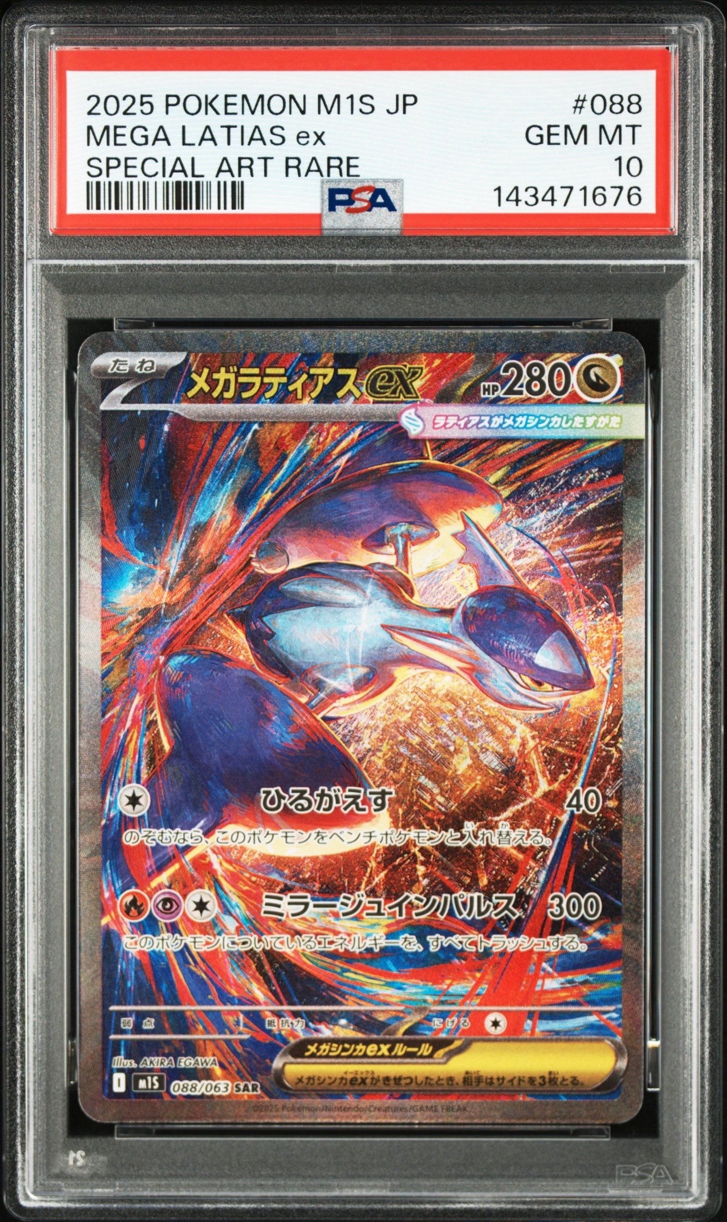MデンリュウEX SR :1ED [XY7 086/081](拡張パック「バンデットリング