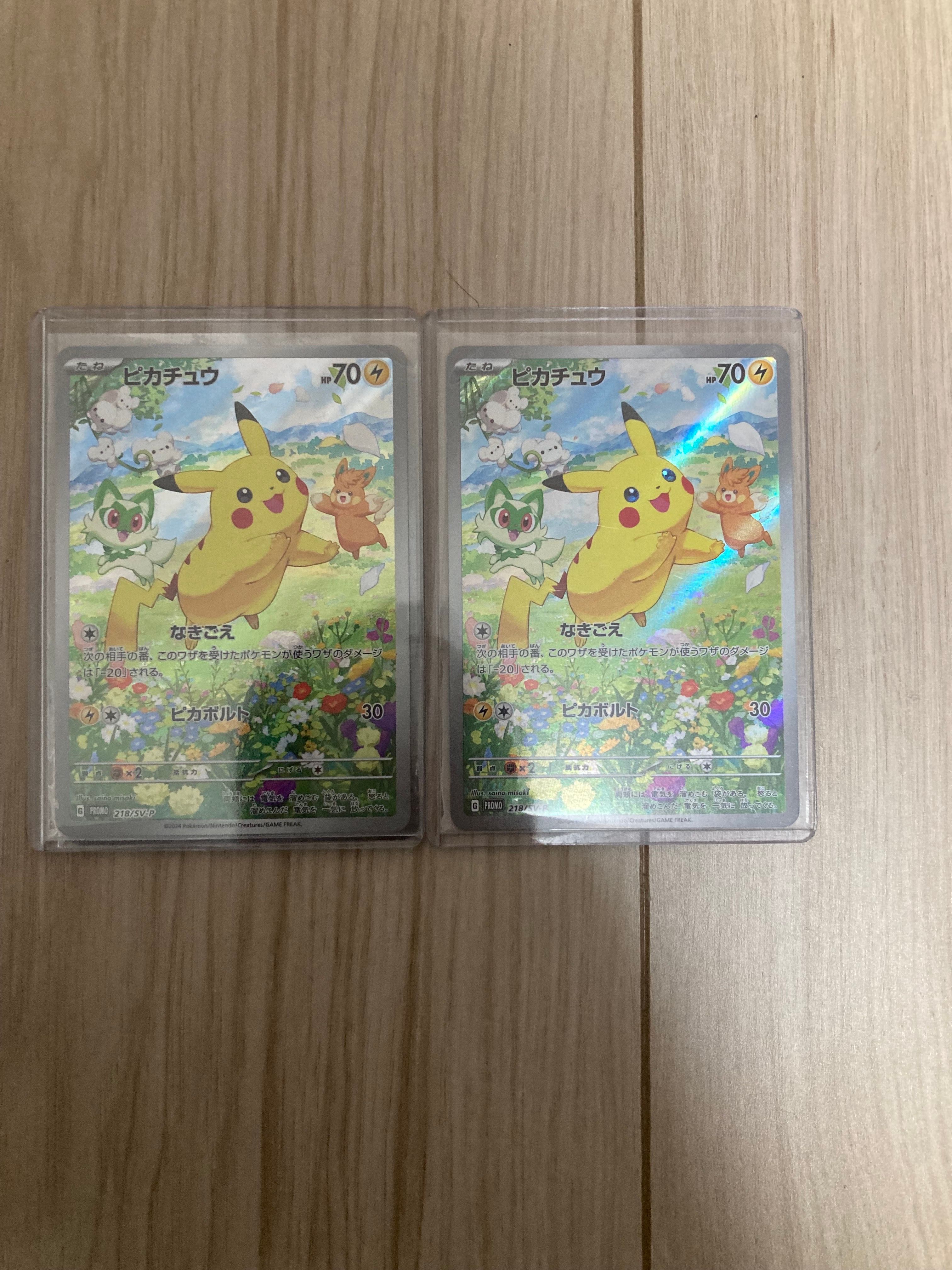 ピカチュウ P [SV-P 218](プロモカードパック「ポケカの夏がキタ!プロモカードGetキャンペーン!」)