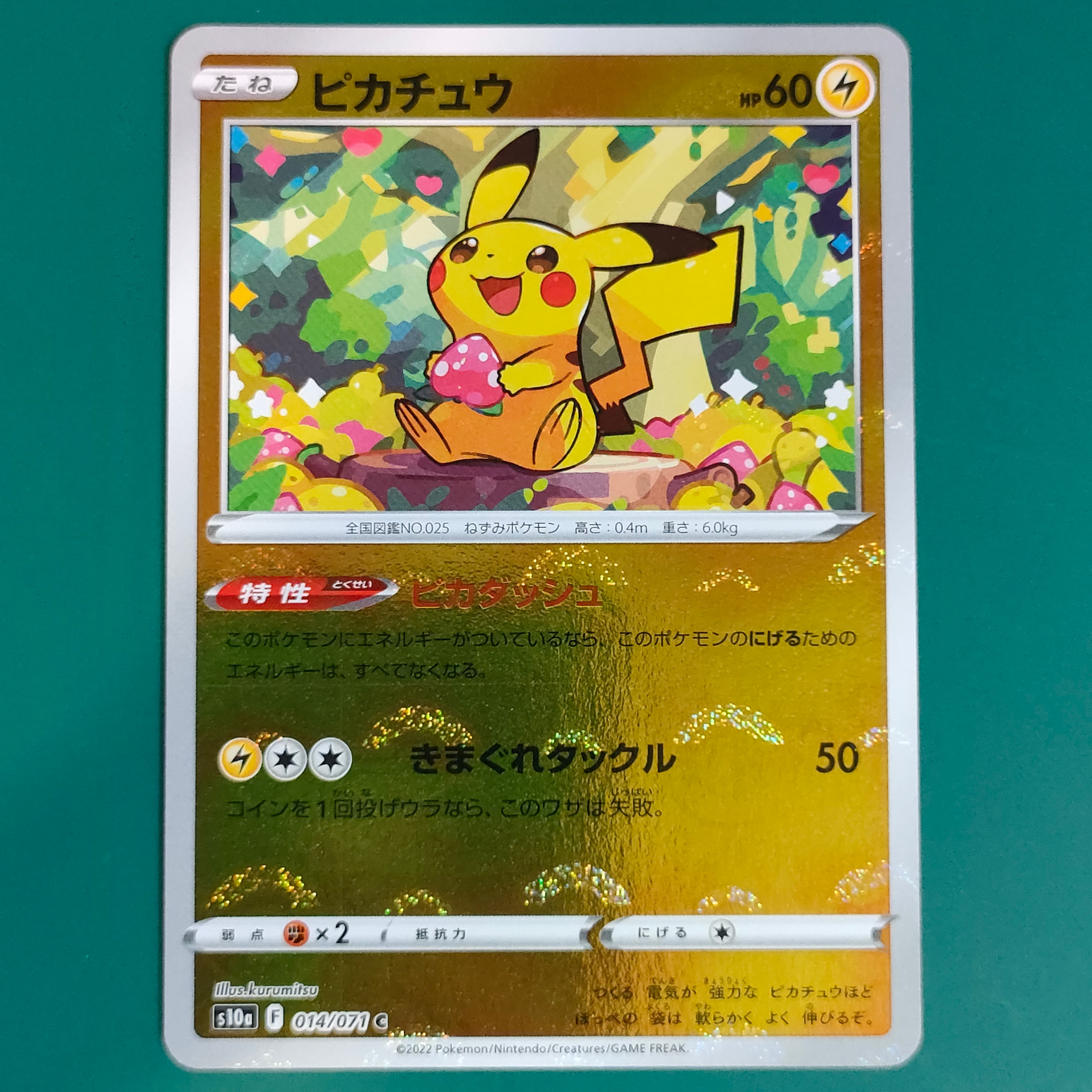 PSA10】ビクティニ P [SV-P 288](プロモーションカード「ビクティニBWR
