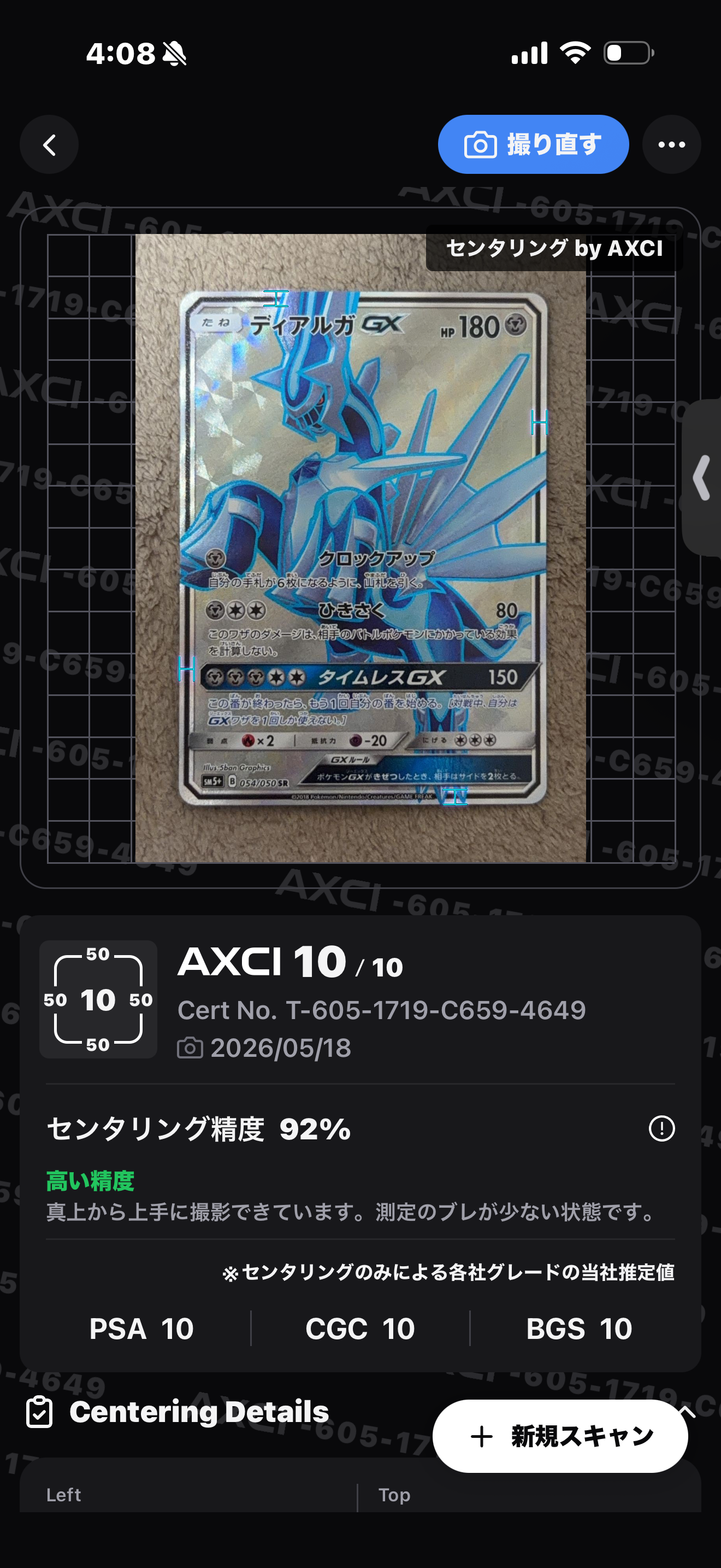 PSA10 ミュウツーGX 名探偵ピカチュウ PSA10】ミュウツーGX RR [SMP2 017/024](ムービースペシャルパック「名