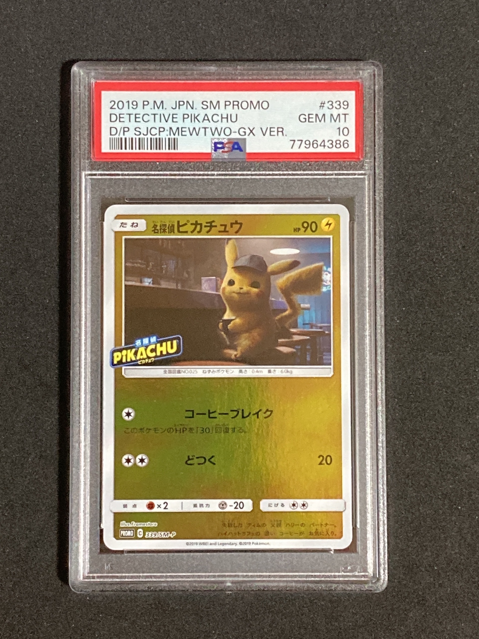 PSA10】名探偵ピカチュウ P [SM-P 339](プロモーションカード
