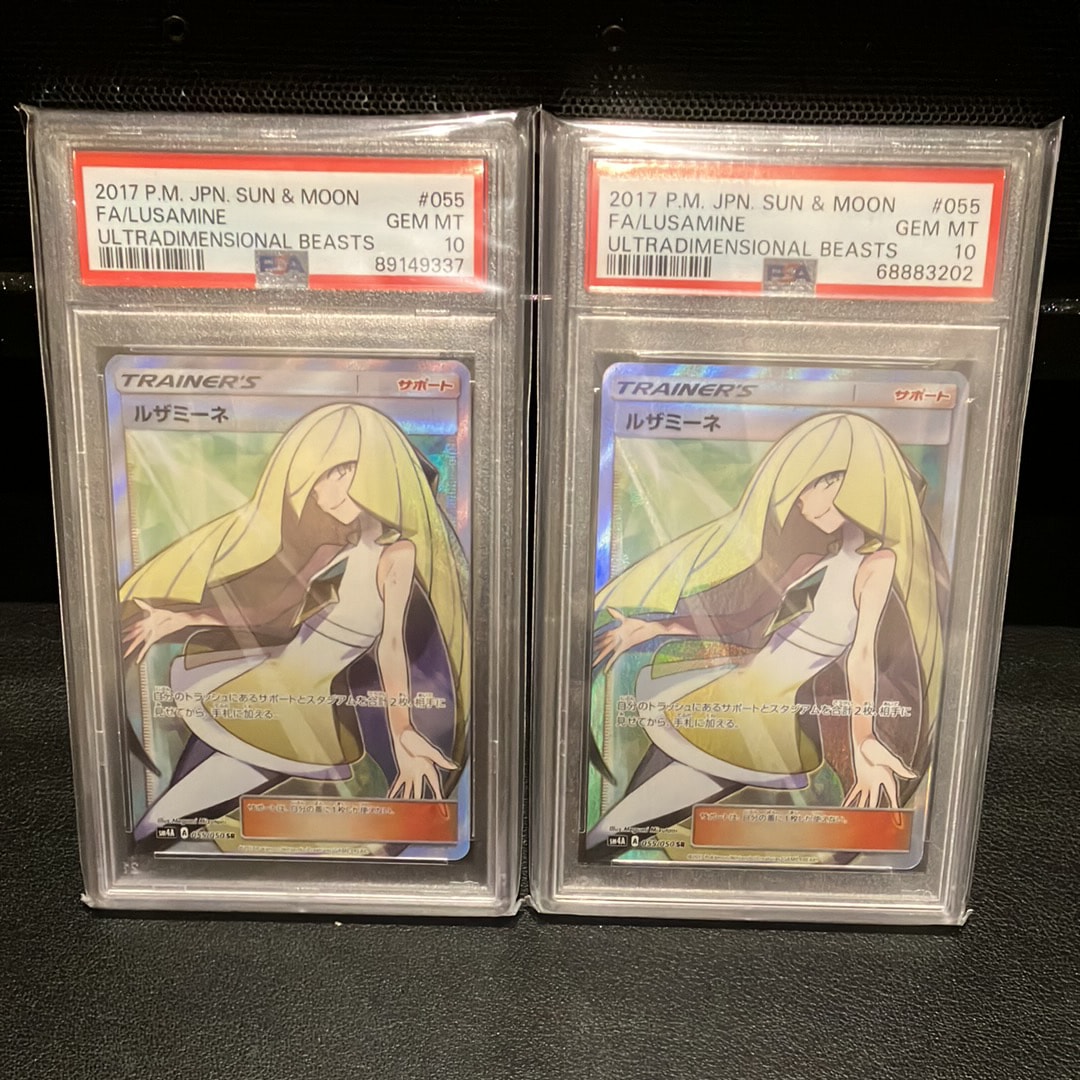 ルザミーネ SR[SM4A 055/050](拡張パック「超次元の暴獣」)