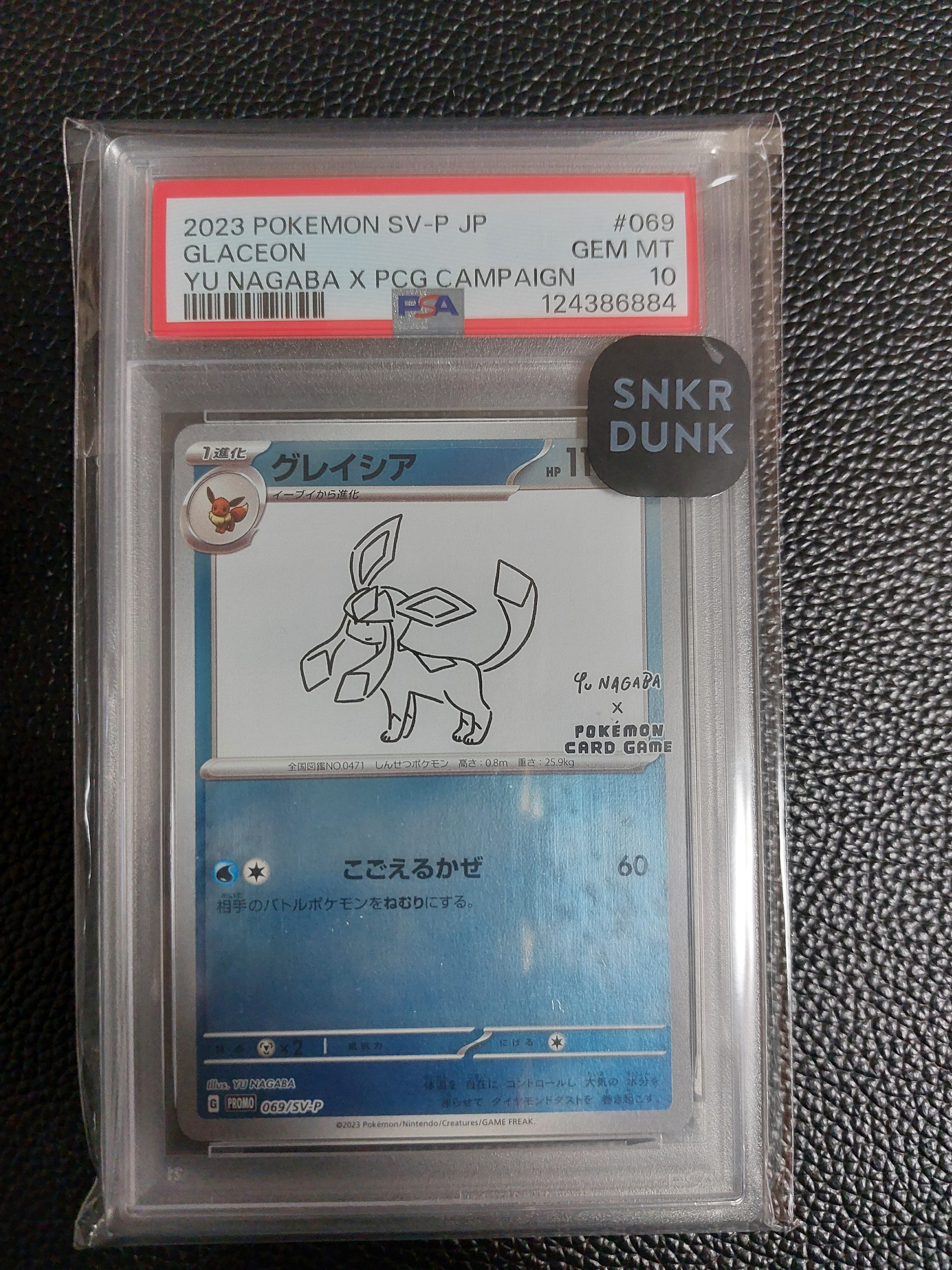グレイシア: プロモ [SV-P 069](「YU NAGABA×ポケモンカードゲーム」プロモーションカード「SV-P」)
