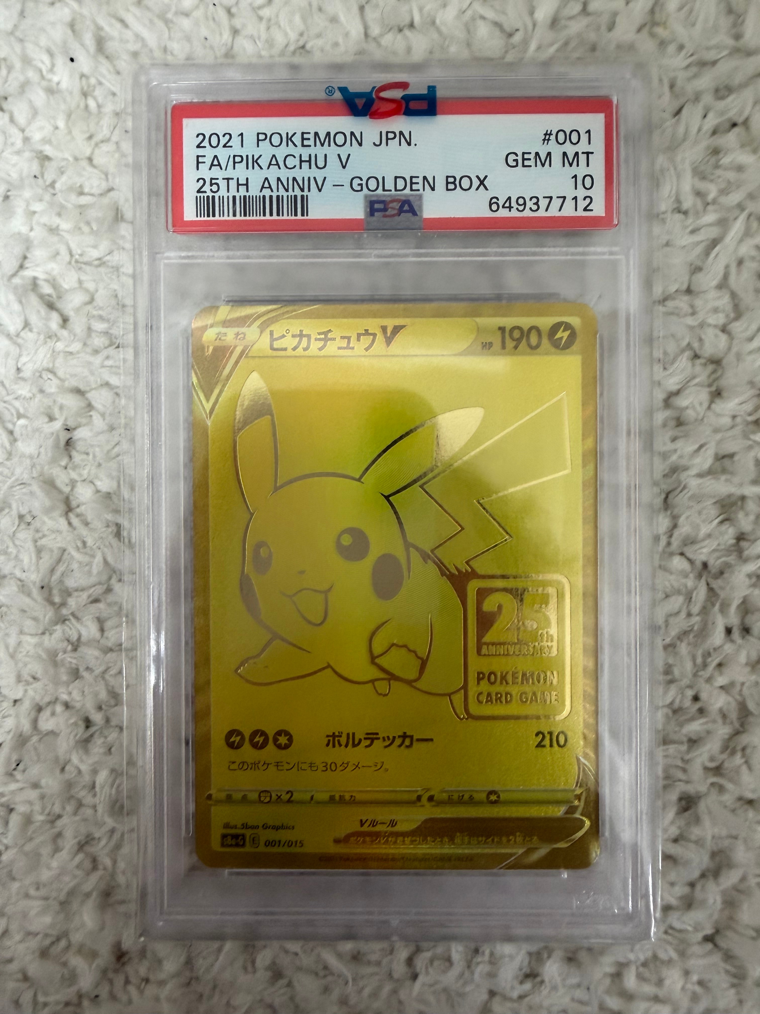 ピカチュウV ビニールなし[S8a-G 001/015](25th アニバーサリー ゴールデンボックス)