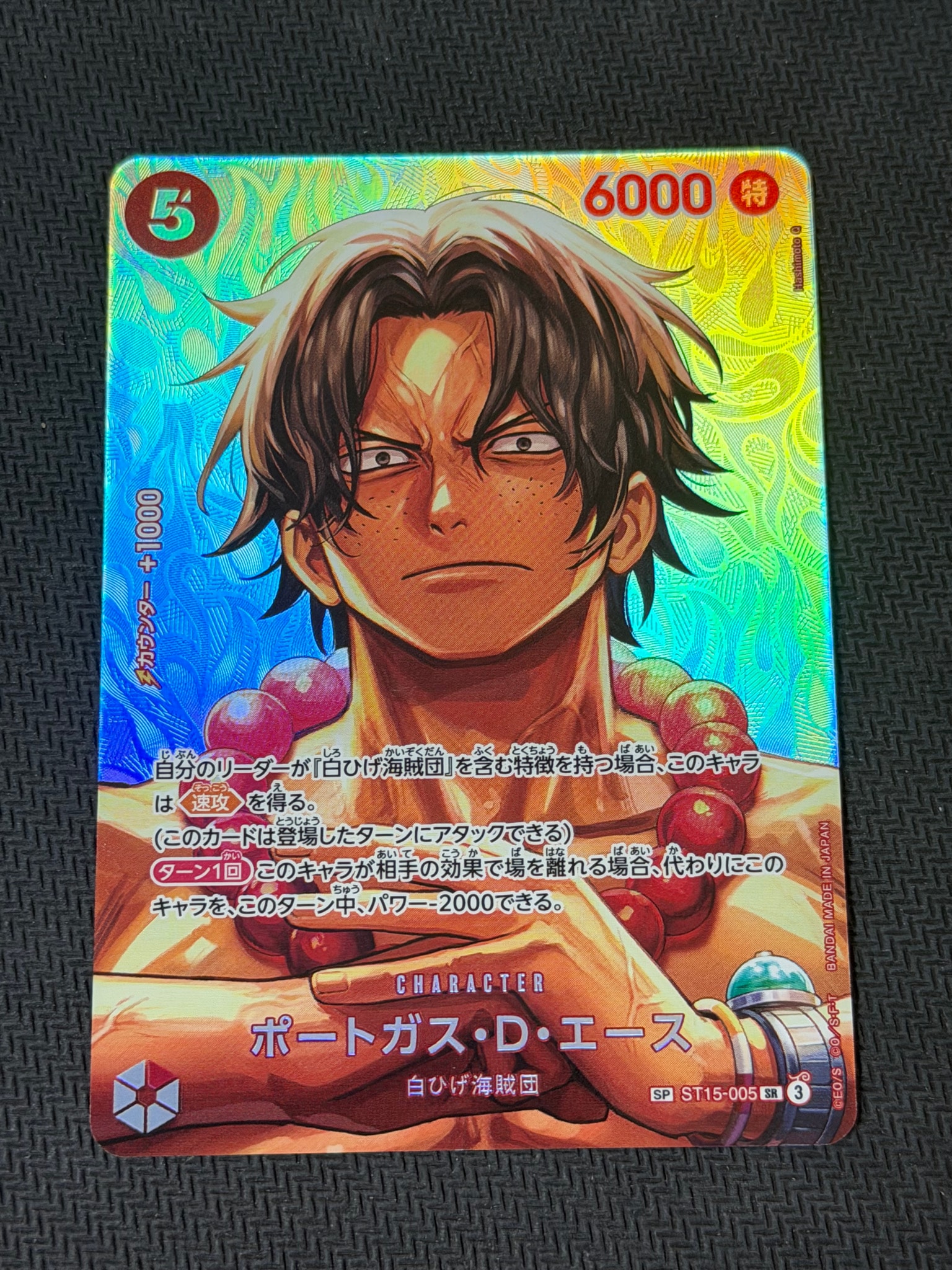 Portgas.D.Ace SR-SPC [ST15-005](Booster Pack "THE TIME OF BATTLE")