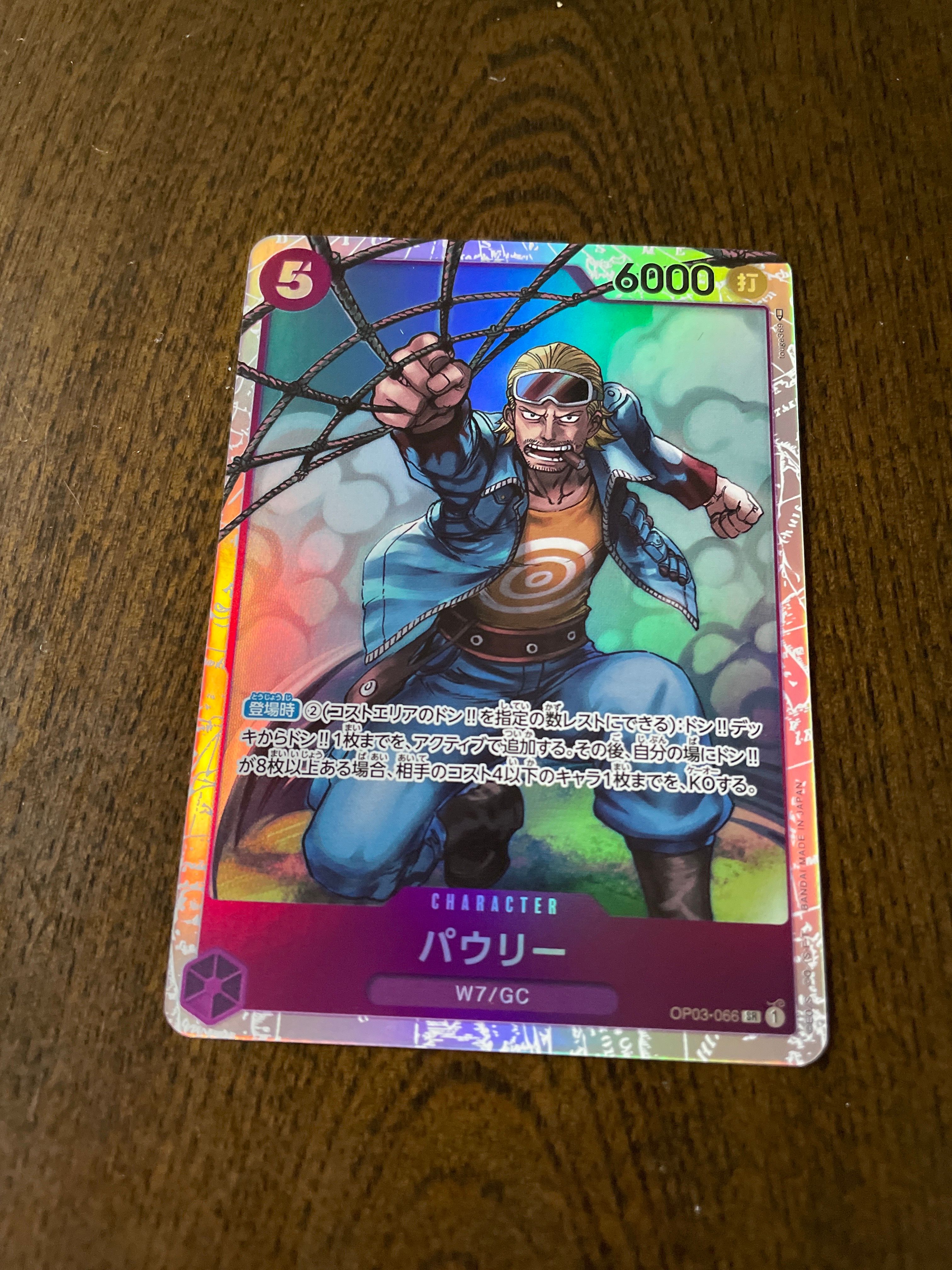 パウリー SR-P [OP03-066] (ブースターパック強大な敵)