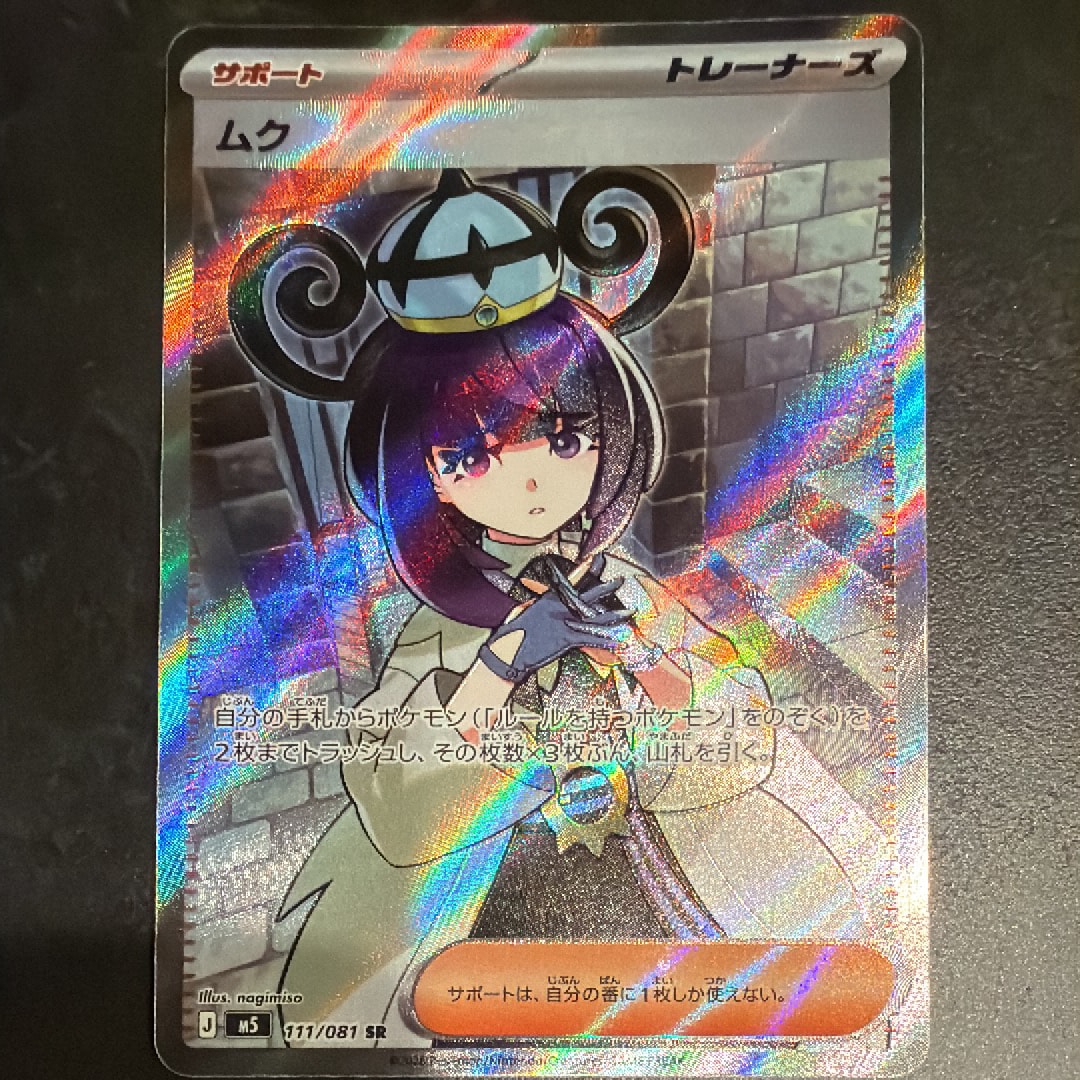 メガエルレイドex P [M-P 068](スペシャルカードセット「メガ