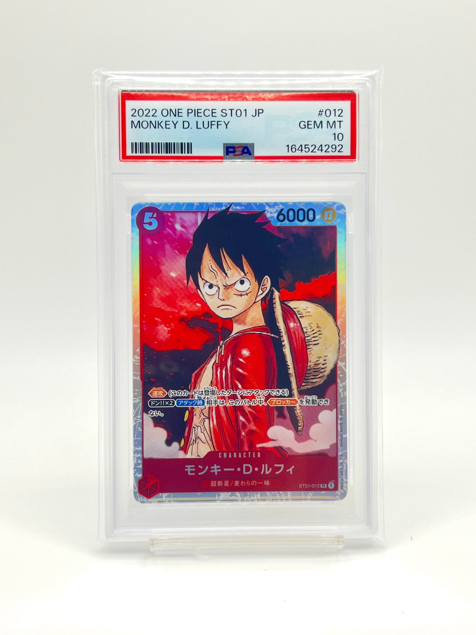PSA10】モンキー・D・ルフィ SR [ST01-012] (スタートデッキ 麦わらの