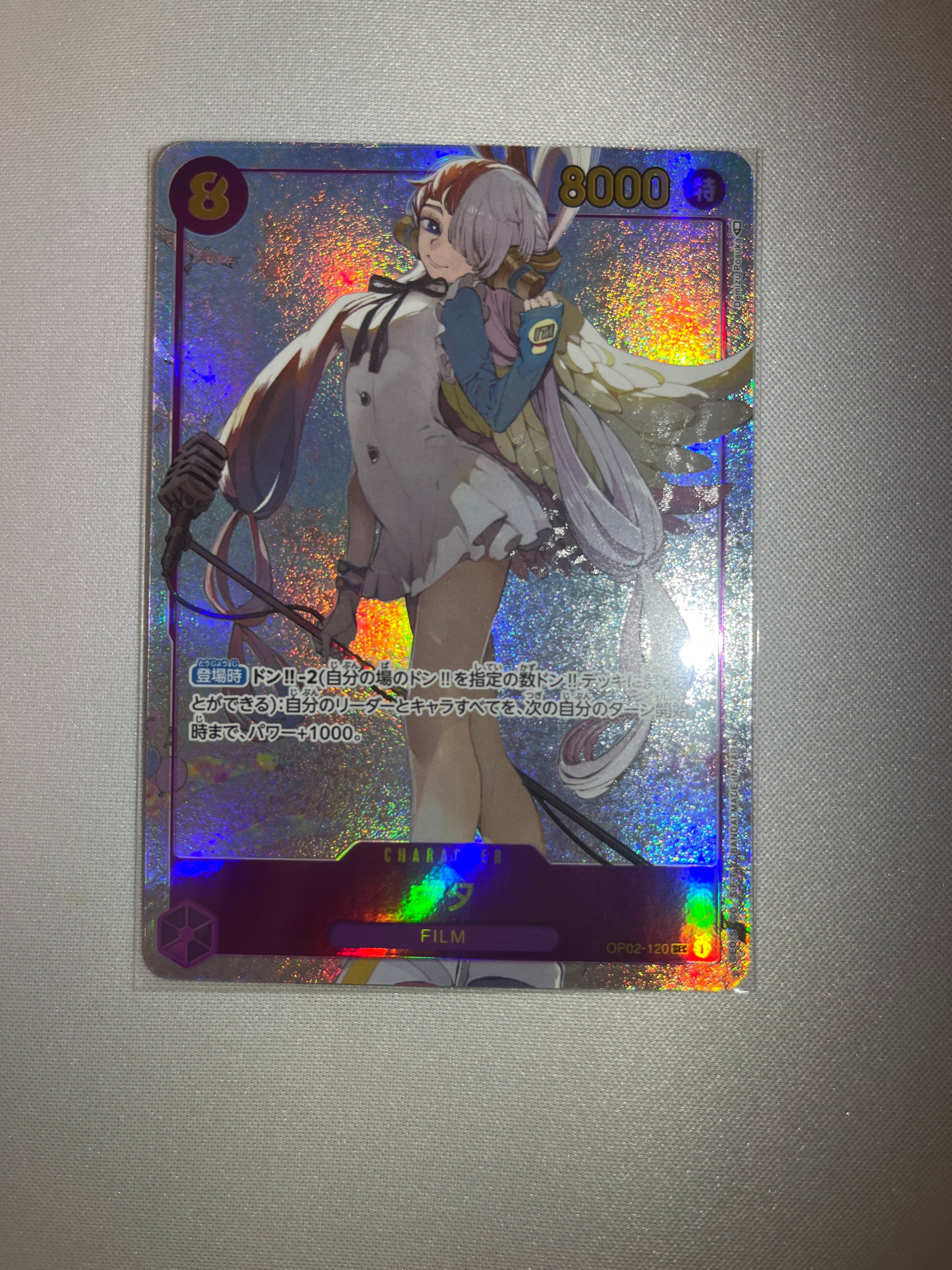 ウタ SEC-P [OP02-120] (ブースターパック頂上決戦)