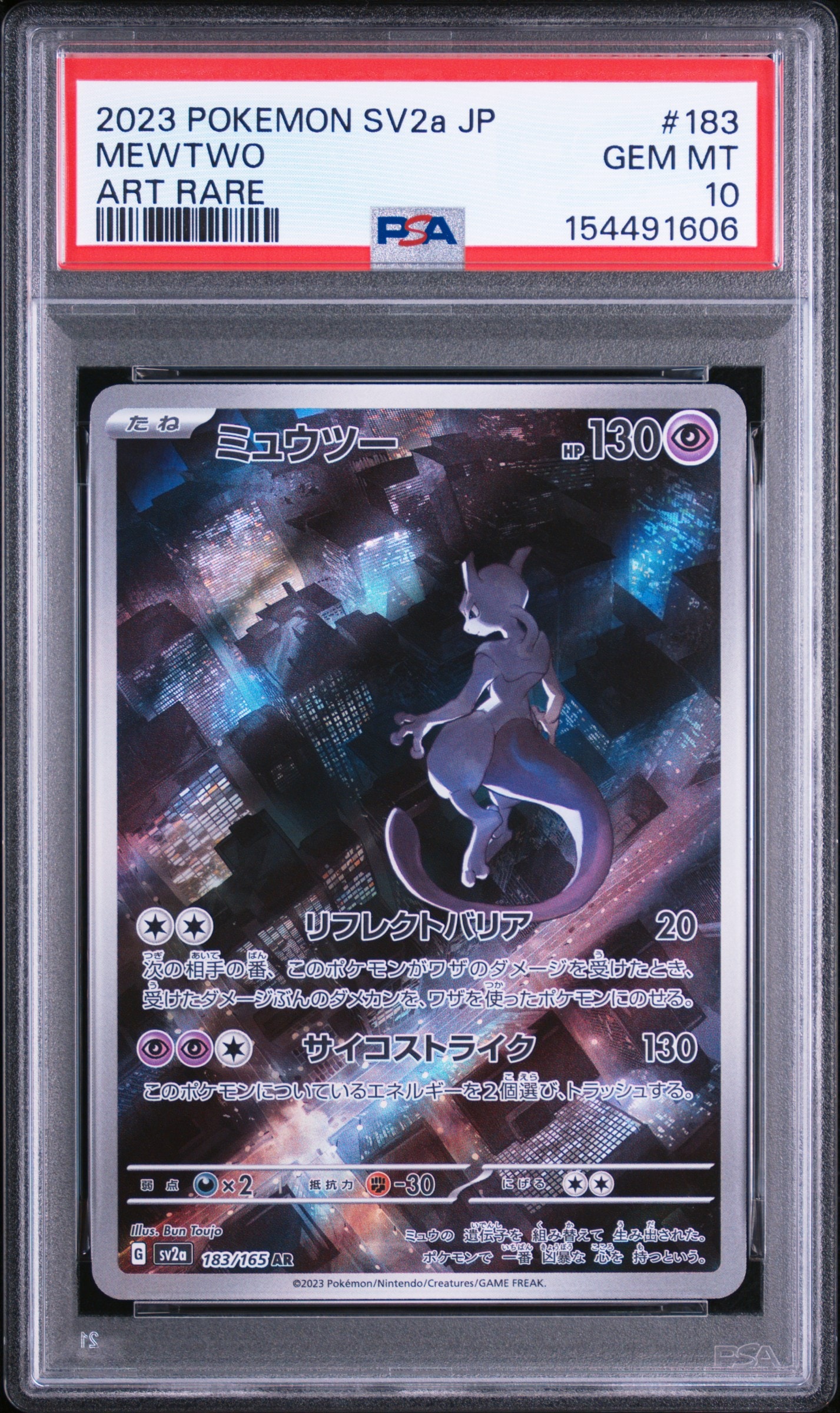 ひかるコイキング: プロモ[S8a-P 010/025](プロモカードパック 25th