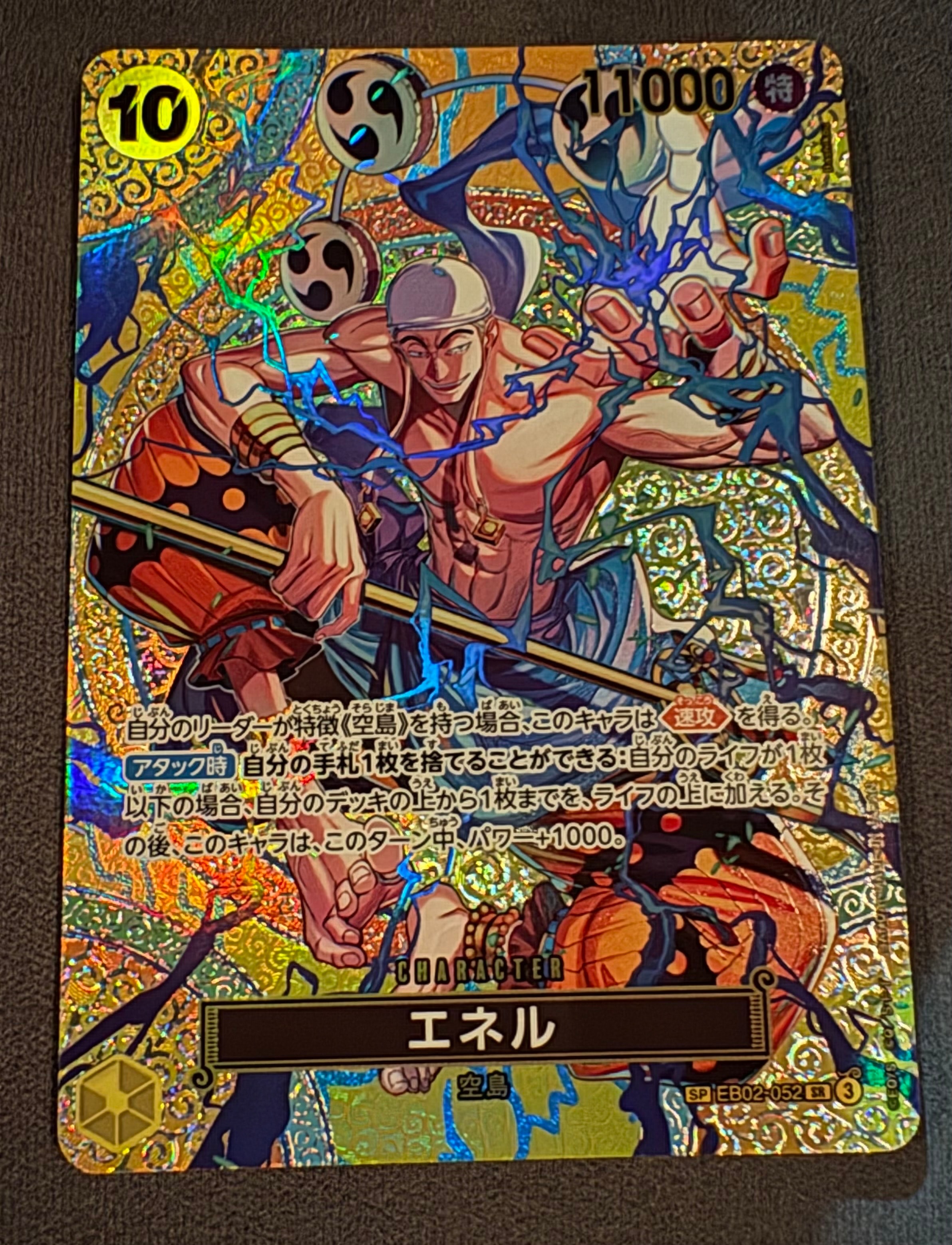 PSA10】ウタ SR-SPC [EB03-003](エクストラブースター「ワンピース