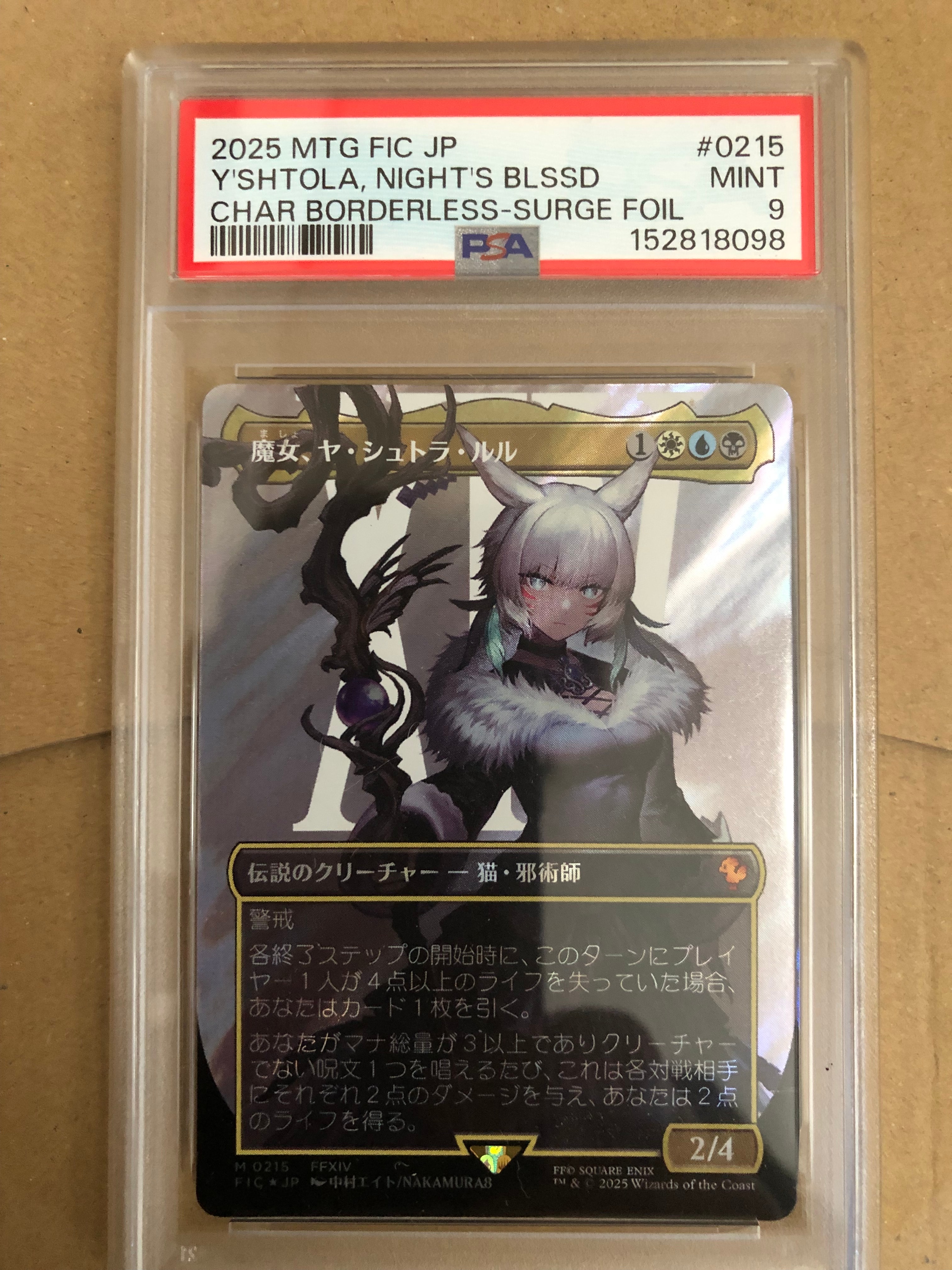 火の怒りのタイタン、フレージ M :Foil :ボーダーレス版 [MH3 0379