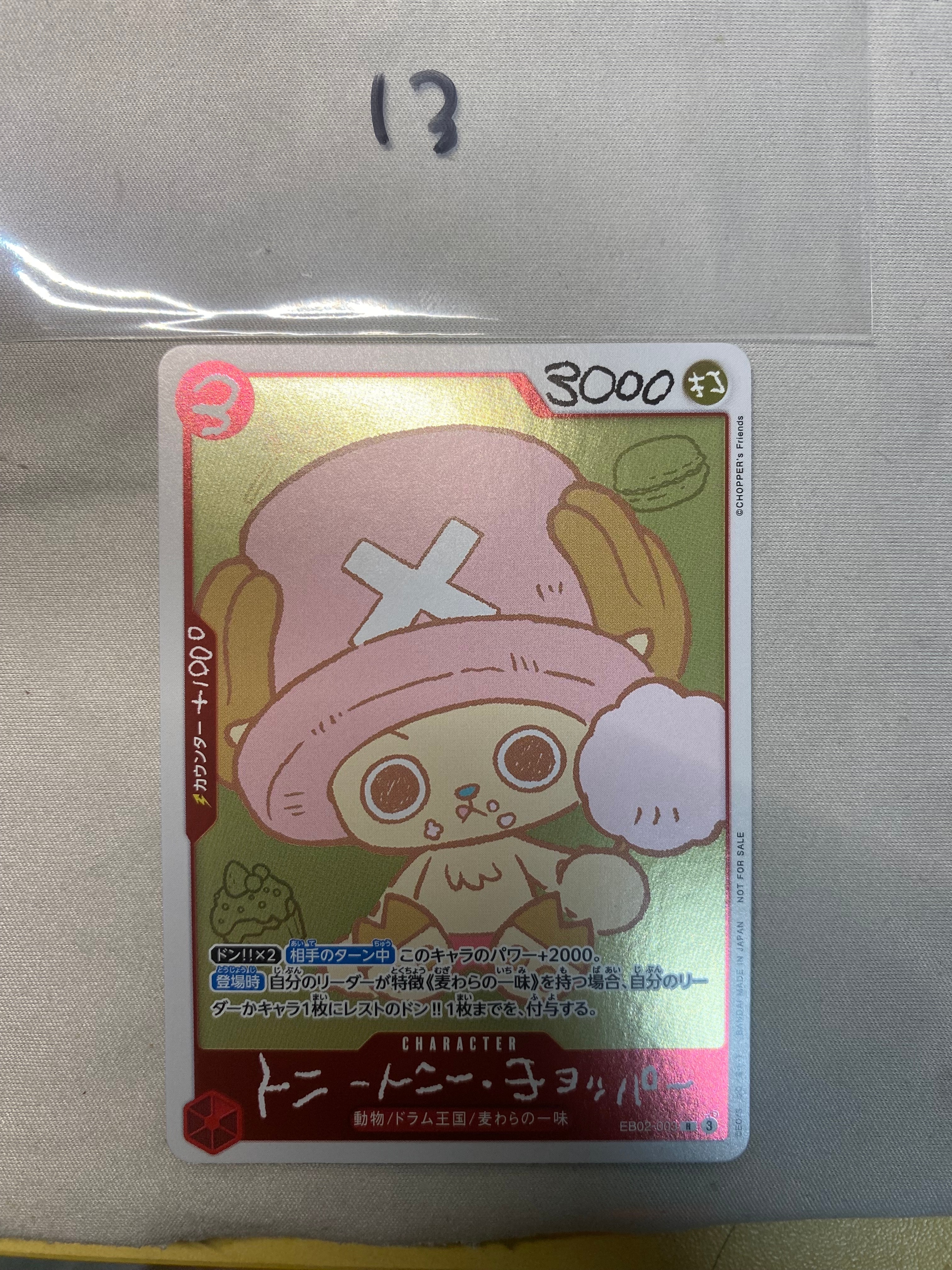 トニートニー・チョッパー R [EB02-003](プロモーションカード「ONE PIECE CHOPPER’s 1 ふろく」)