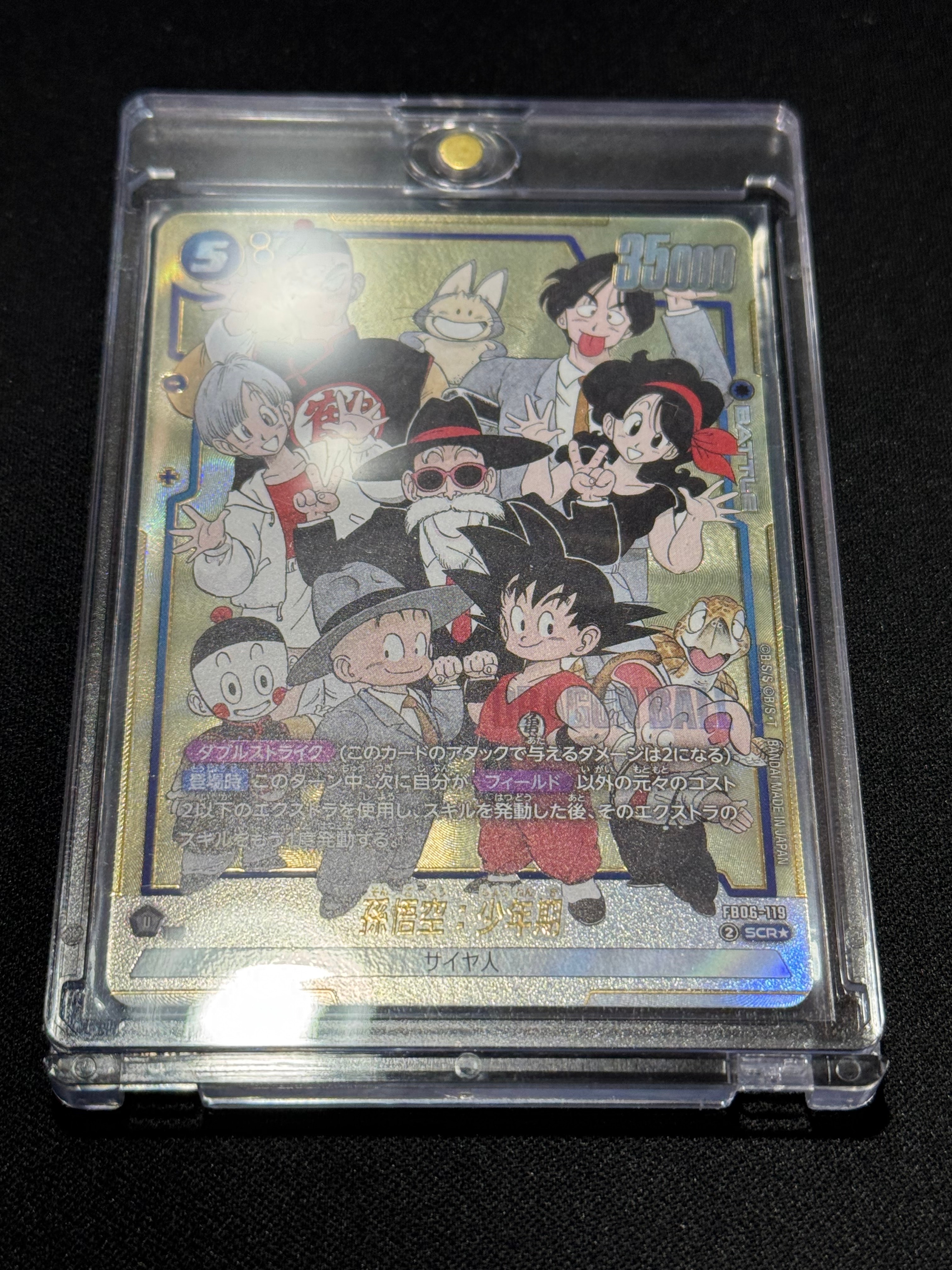 PSA10】孫悟空：少年期 SCR☆ [FB06-119](フュージョンワールド「迫り
