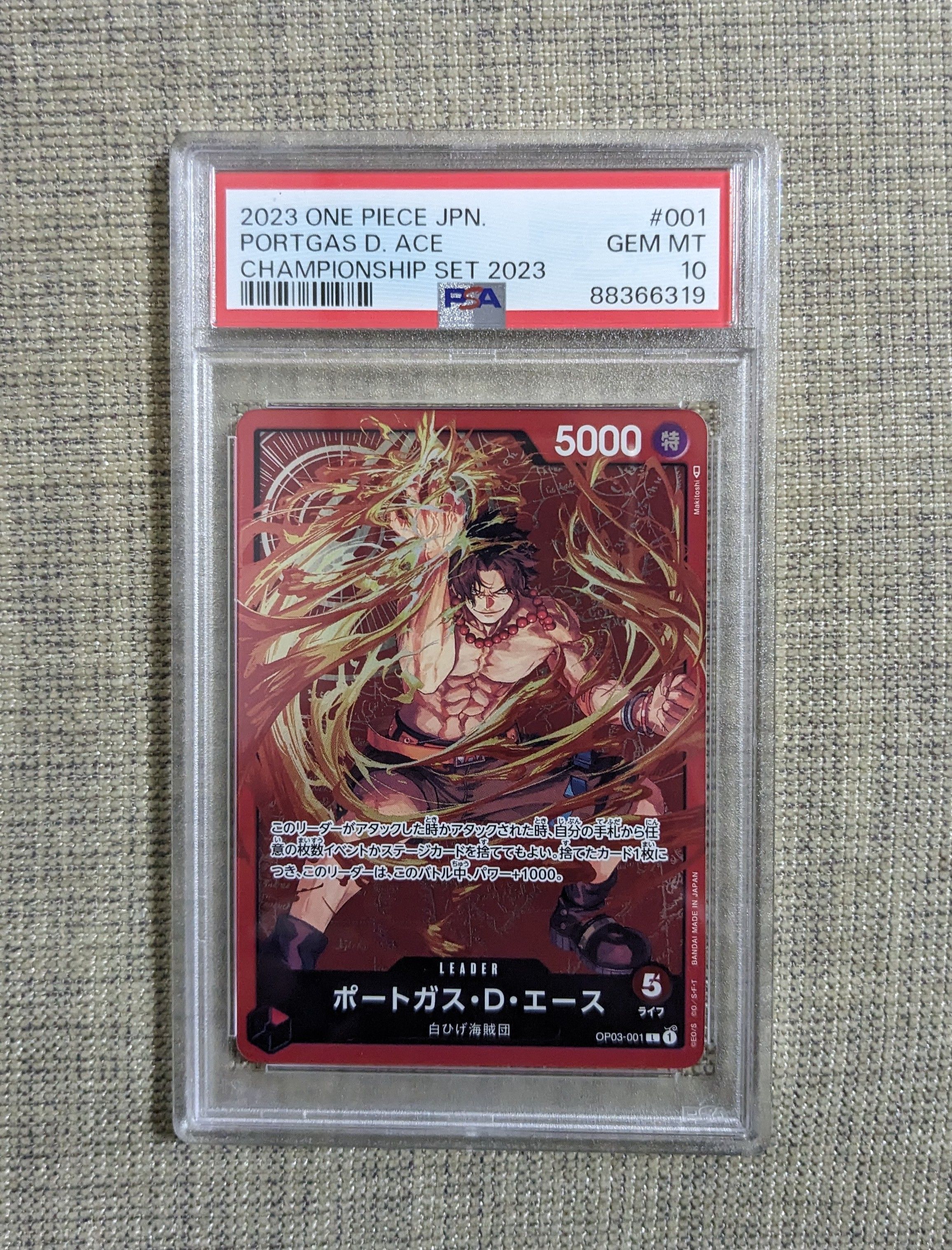 ポートガス・D・エース L [OP03-001] (チャンピオンシップセット 特典)