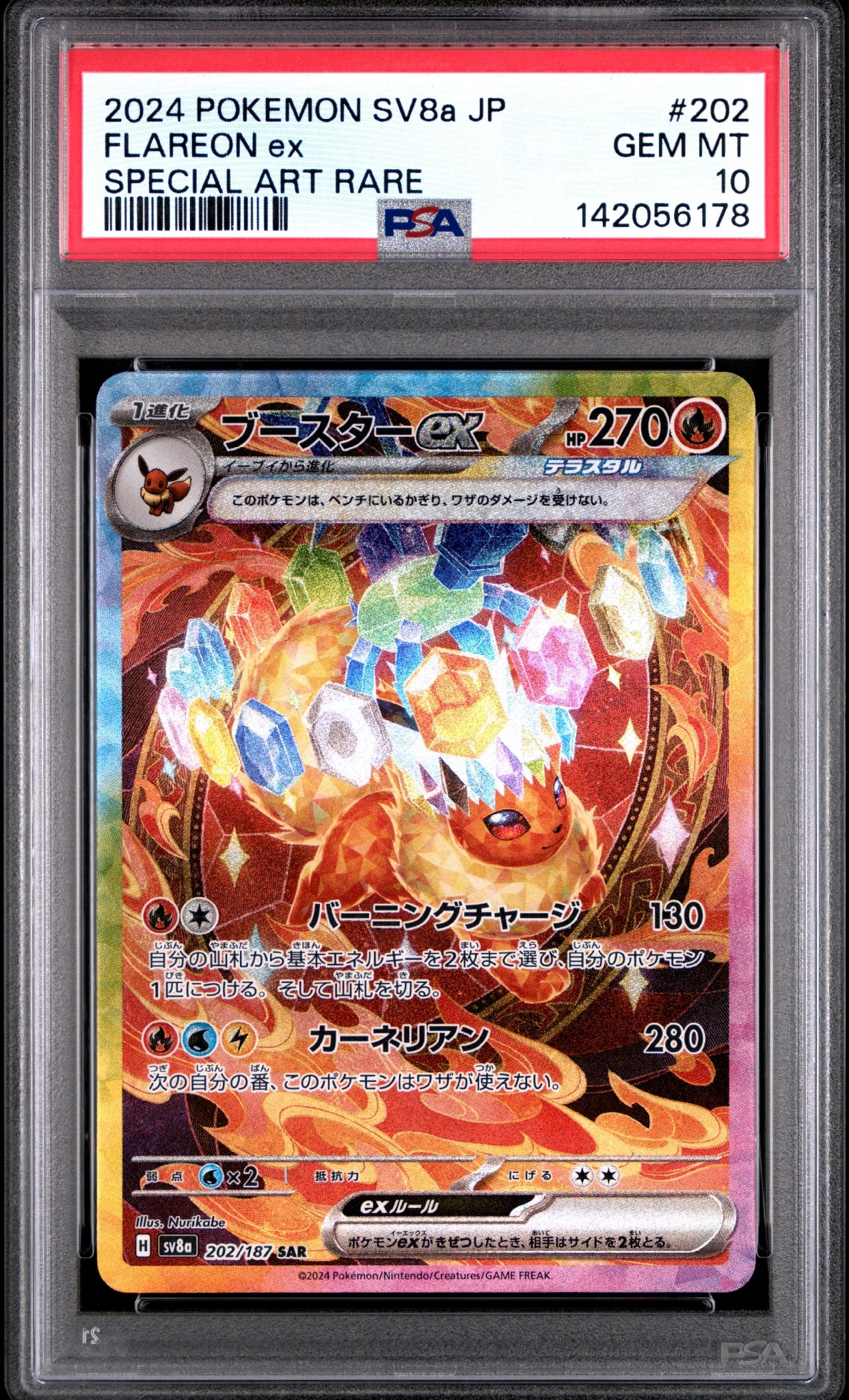 PSA10 ブースターex SAR スカーレット&バイオレット ブースターex SAR スカーレット&バイオレット psa10 ブースターex(SAR