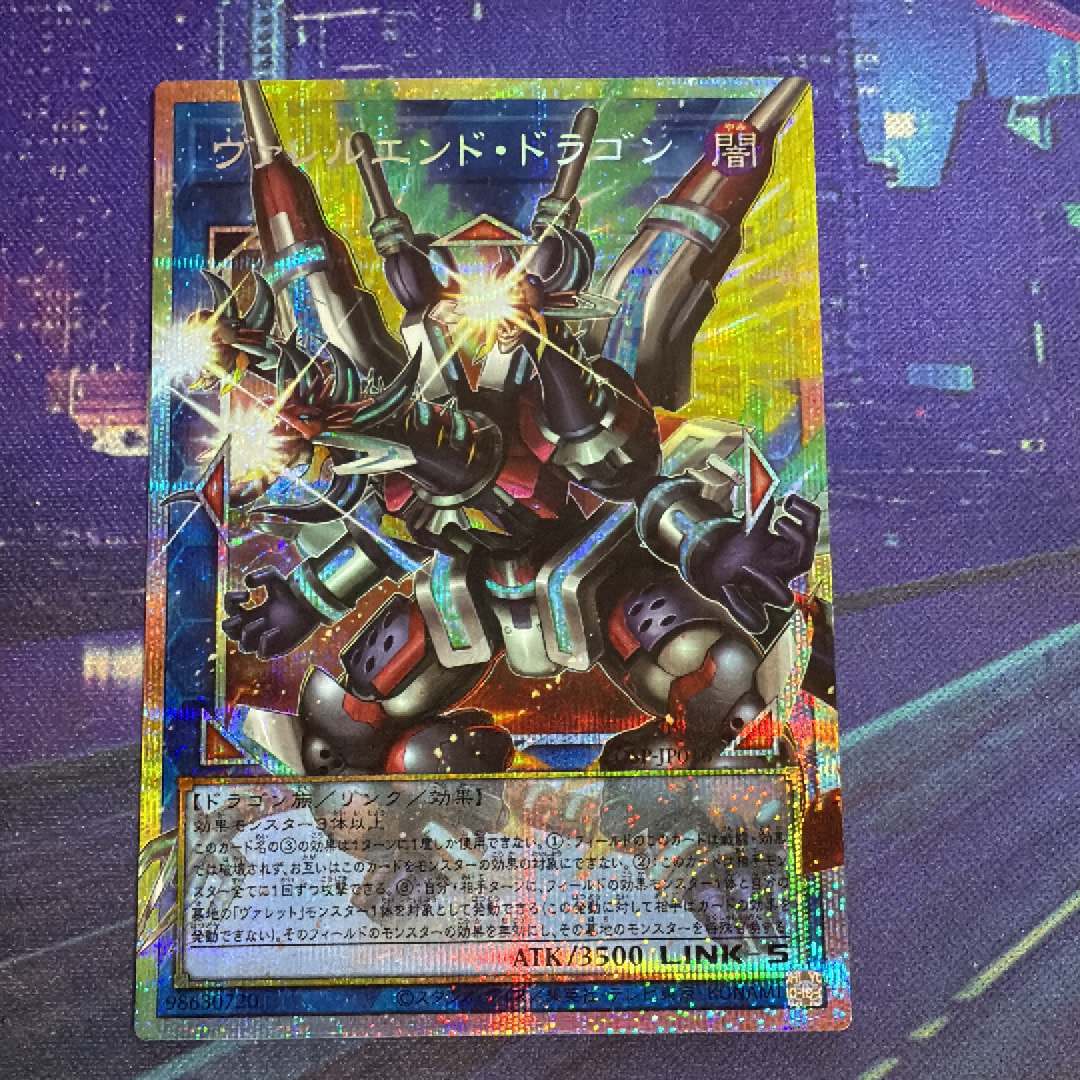 ヴァレルエンド・ドラゴン PSE :オーバーフレーム [LOSP-JP016](リミットオーバースペシャルパック Vol.2)