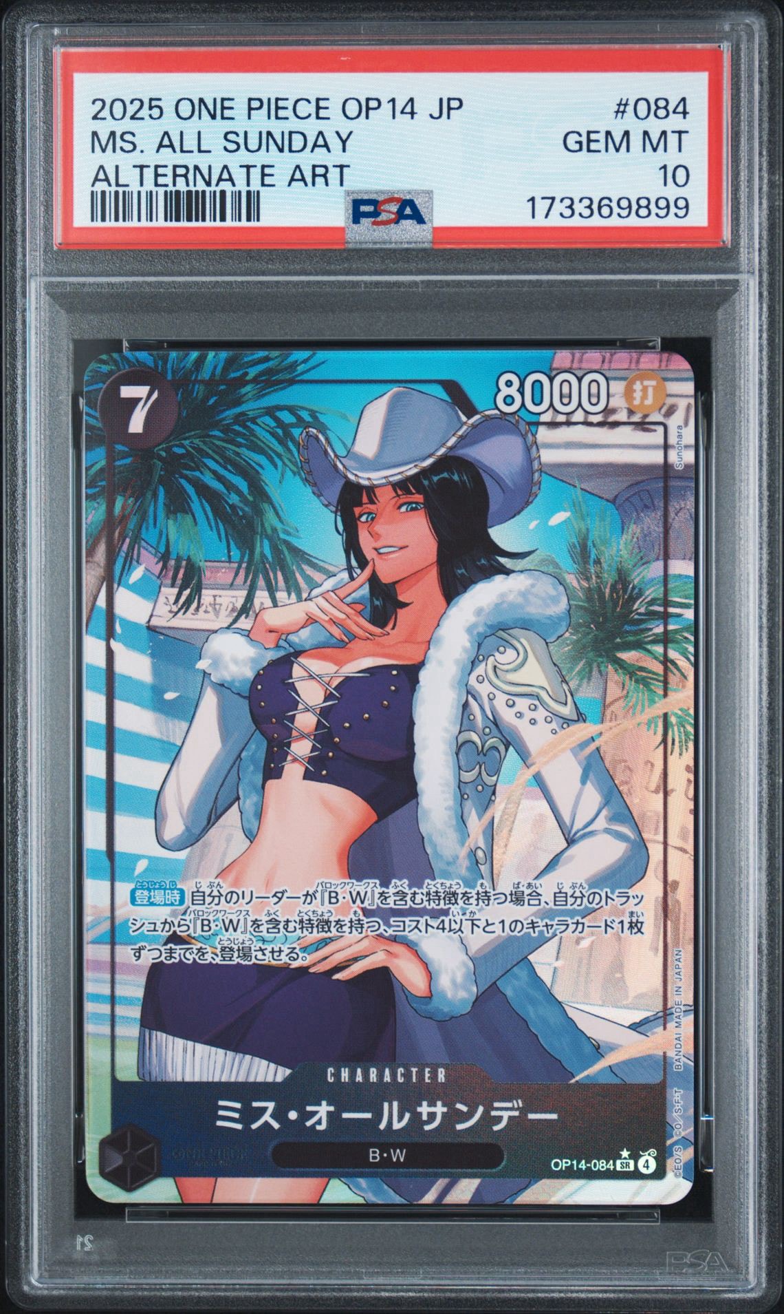 PSA10】ミス・オールサンデー SR-P [OP14-084](ブースターパック「蒼海