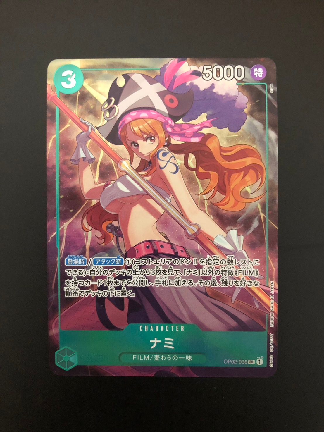 ナミ SR [OP02-036] (プレミアムカードコレクション - ベストセレクションvol.1 -)