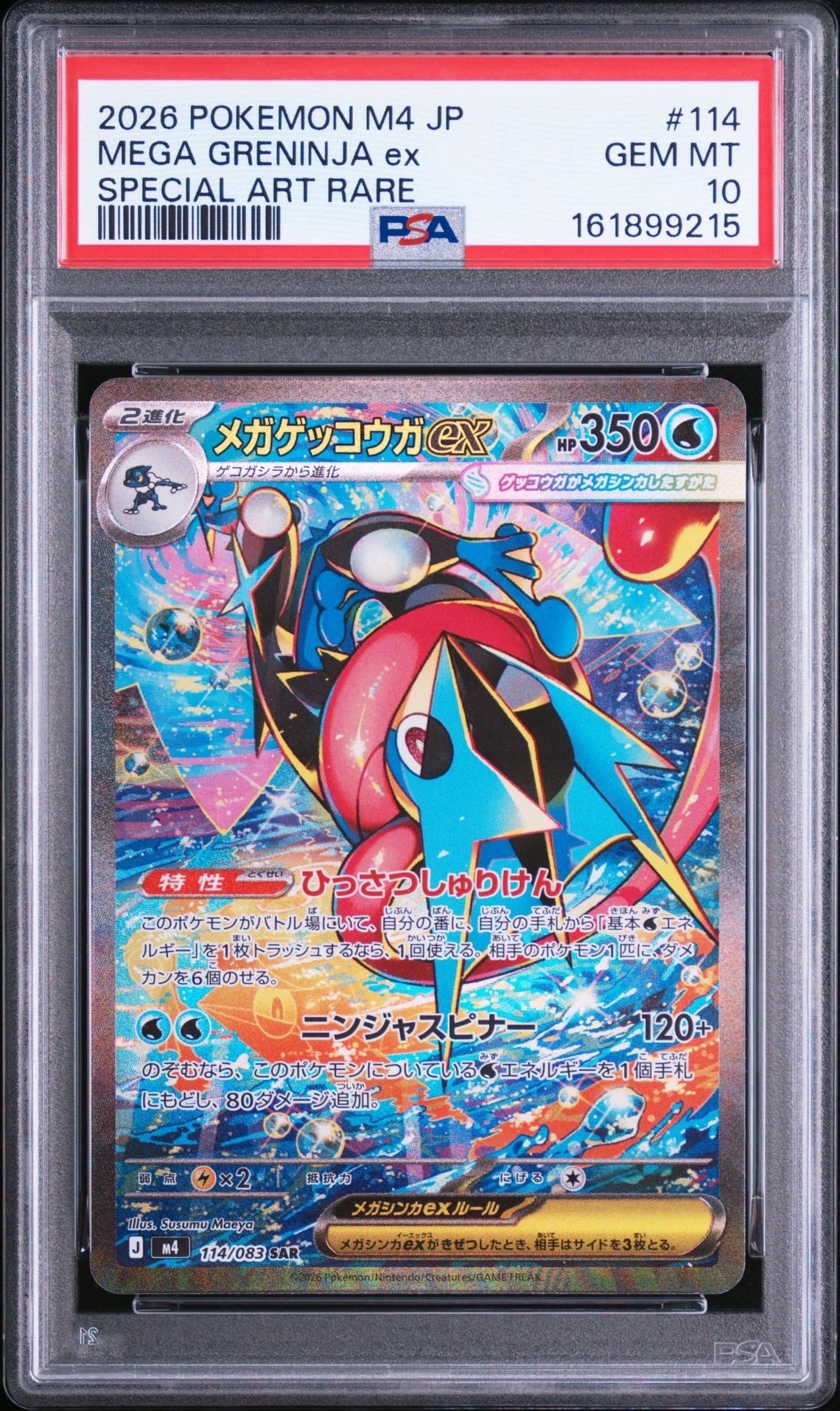 マリィのプライド[SI 419/414](スタートデッキ100)の新品/中古フリマ