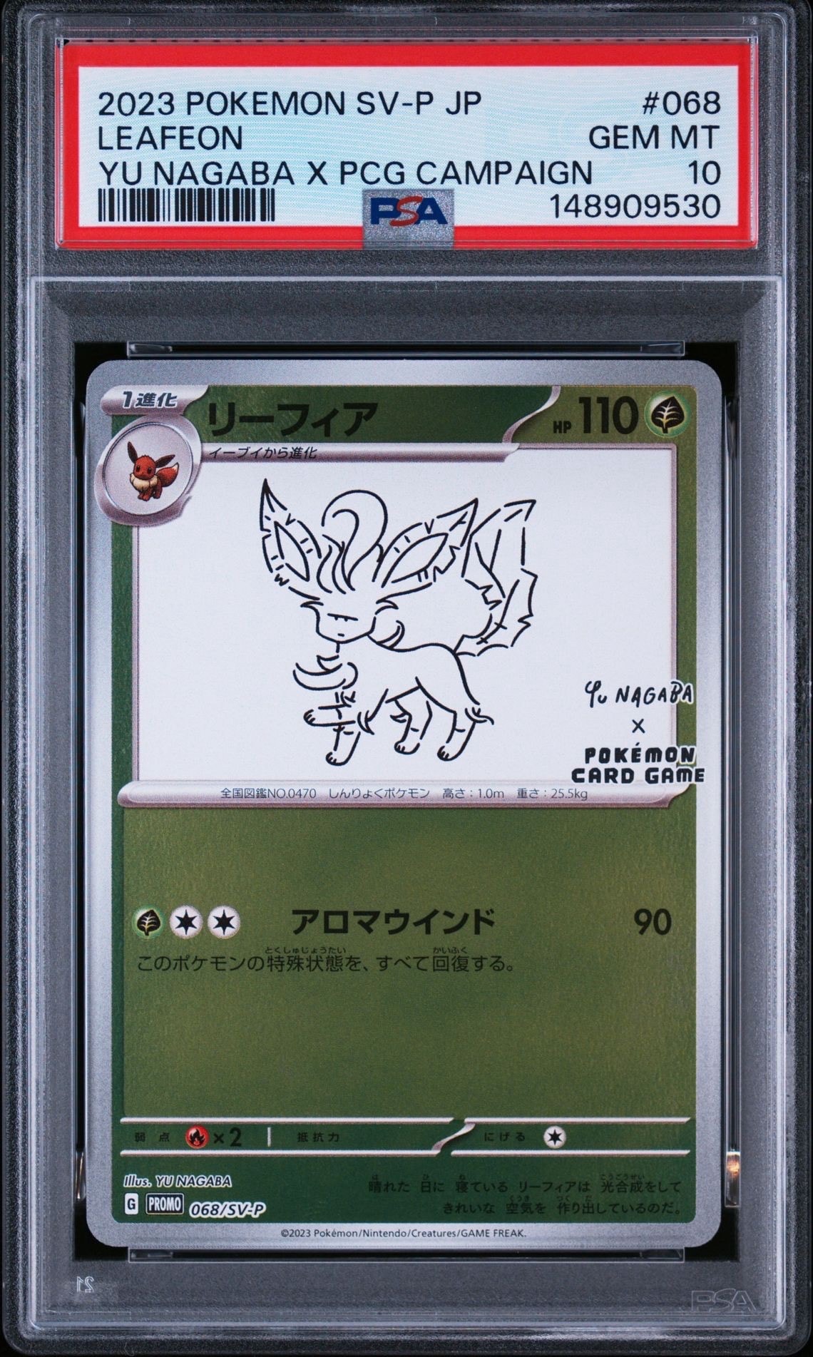 リーフィア: プロモ [SV-P 068](「YU NAGABA×ポケモンカードゲーム」プロモーションカード「SV-P」)