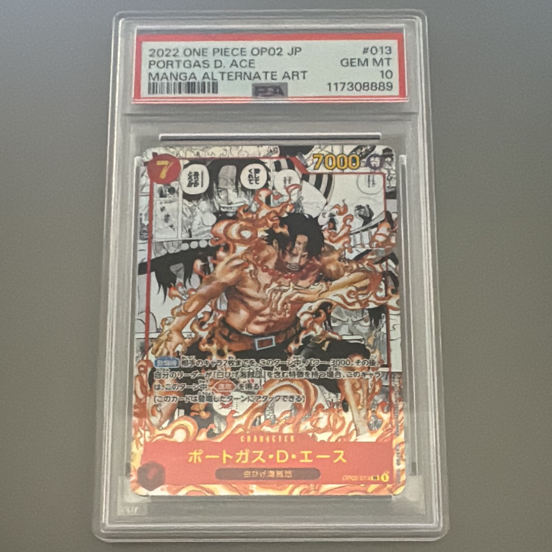 ポートガス・D・エース SR-SP (コミパラ) [OP02-013](ブースターパック「頂上決戦」)