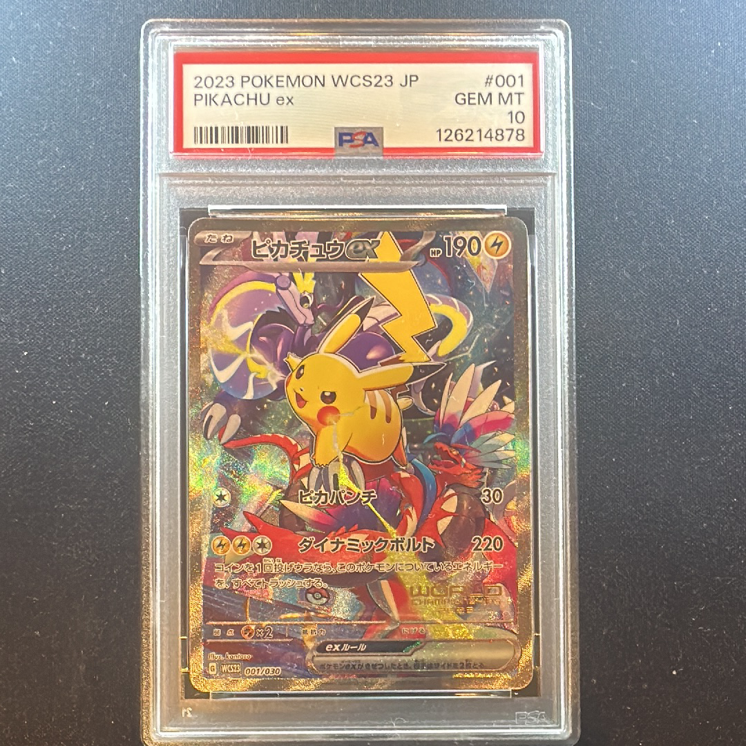 ピカチュウex [WCS23 001/030](ポケモンワールドチャンピオンシップス2023横浜 記念デッキ「ピカチュウ」)