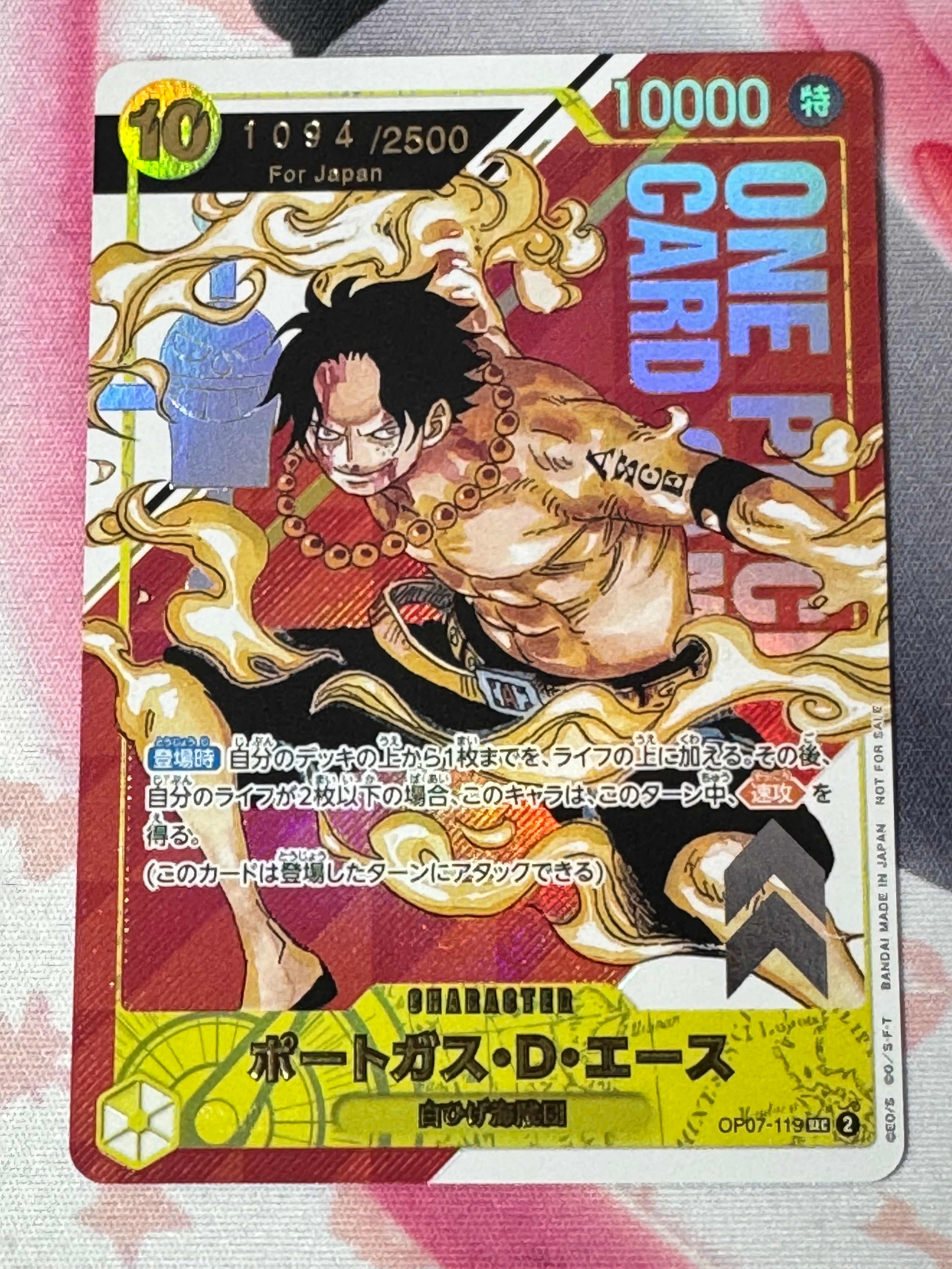ポートガス・D・エース SEC-P シリアルナンバー入り (開封済) [OP07-119] (フラッグシップバトル 記念品)for Japan