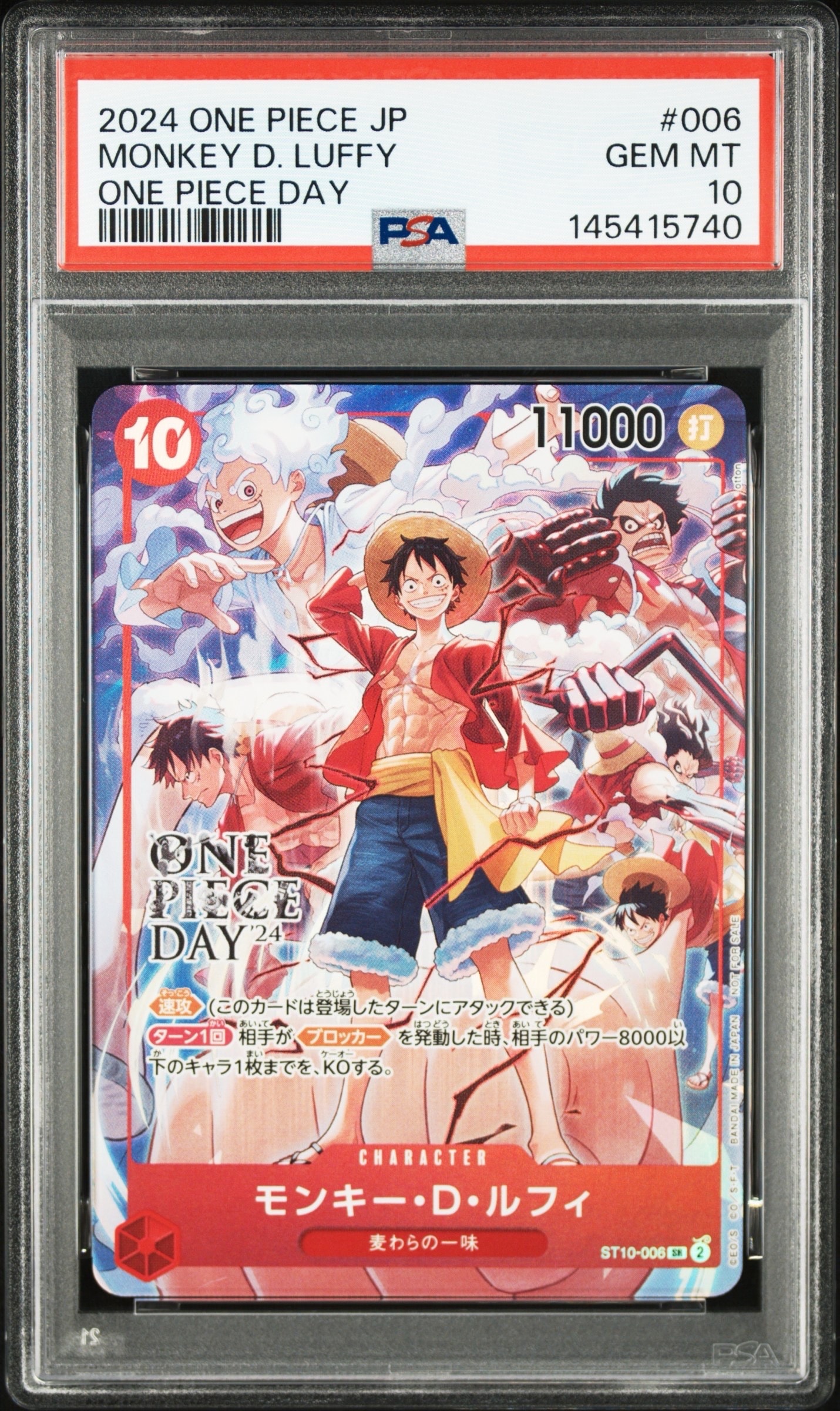 モンキー・D・ルフィ SR [ST10-006](プロモーションカード「ONE PIECE DAY'24 来場者特典」)