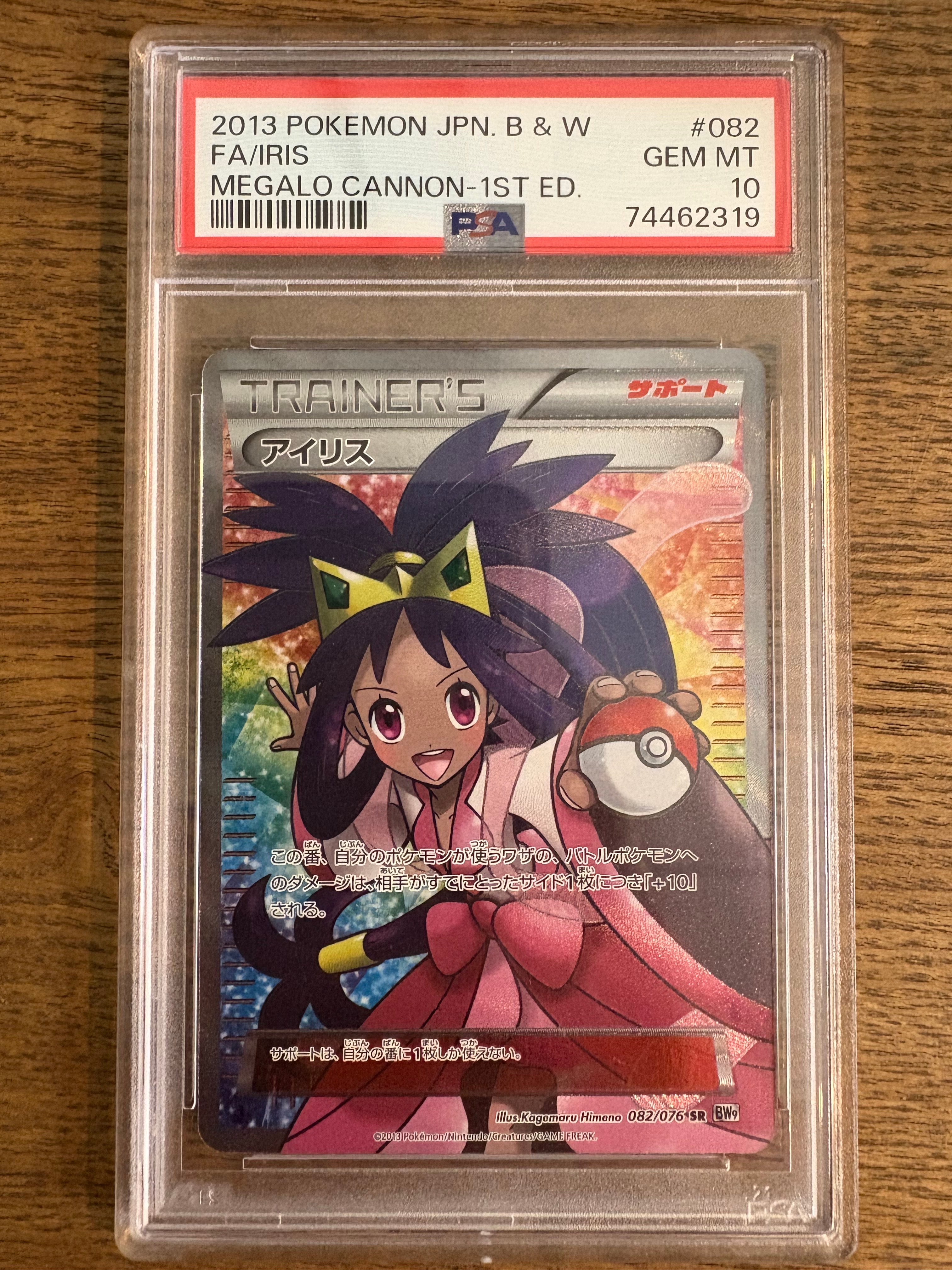 シロナ&カトレア SR[SM12 106/095](拡張パック「オルタージェネシス