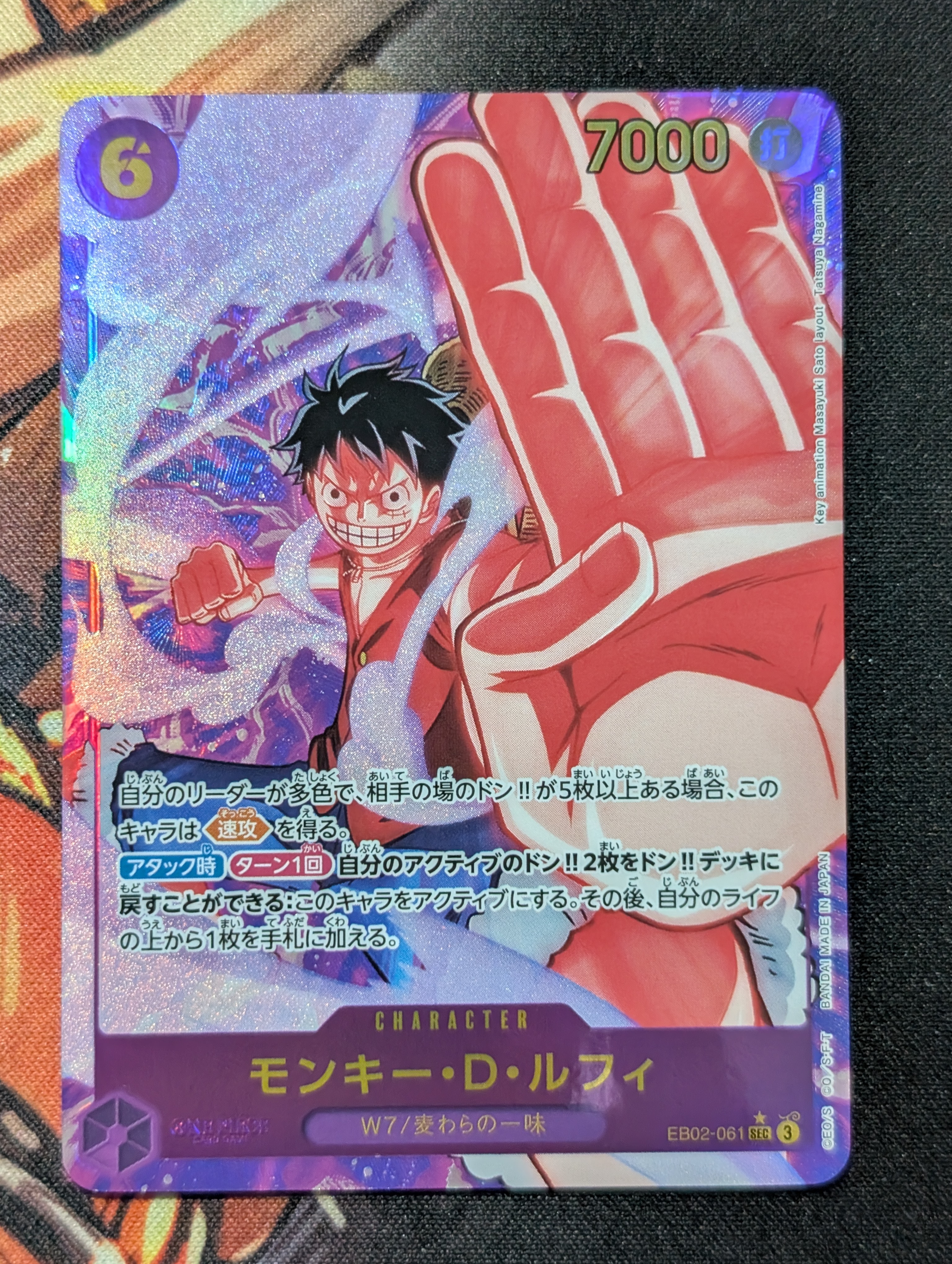 PSA10】モンキー・D・ルフィ SEC-SPC [EB02-061](プレミアム