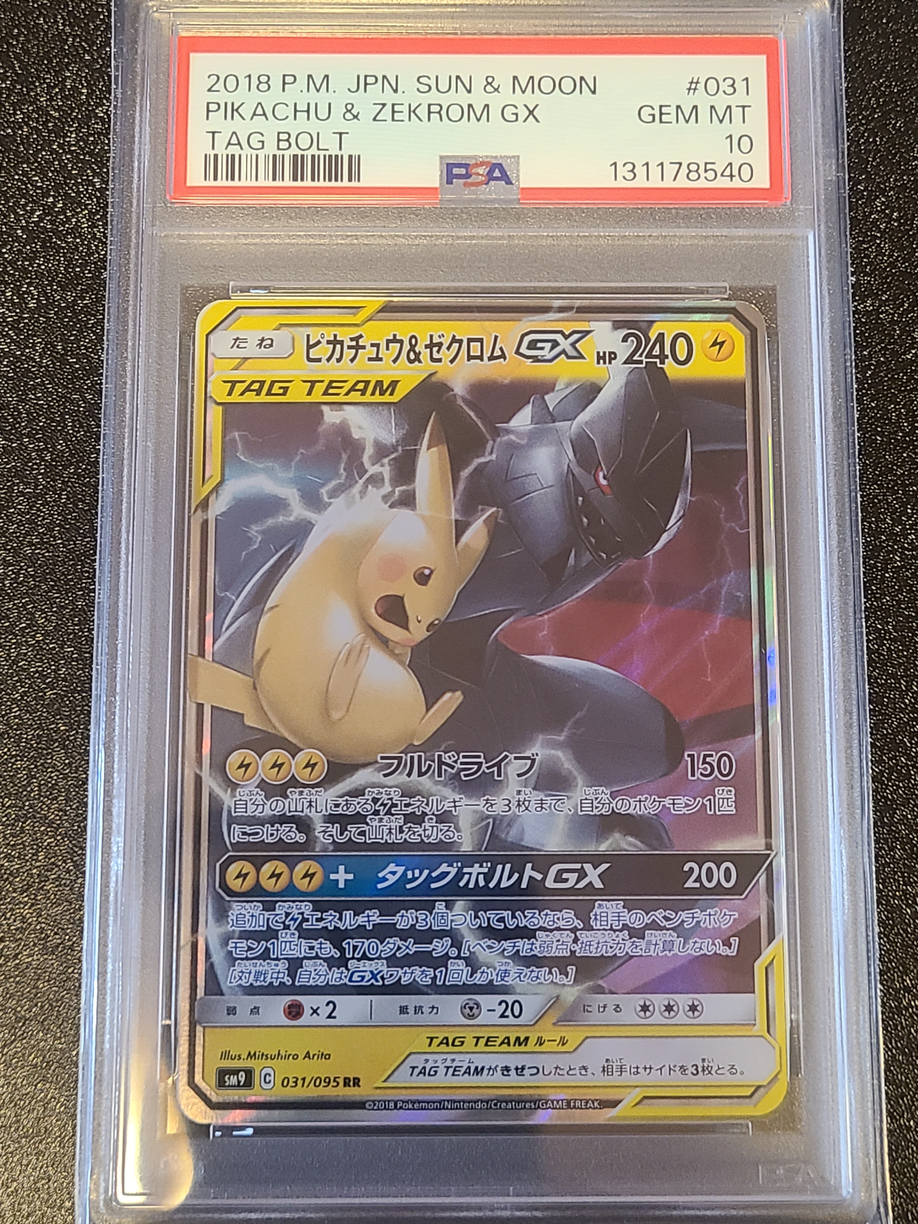 PSA10】ピチュー ☆ :1ED [e1 082/128](ポケモンカードe 第1弾「基本