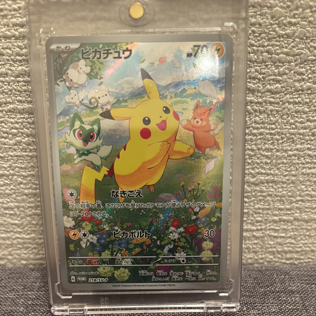 ピカチュウPROMO S-Pプロモカード PSA10 PSA10】ピカチュウ P [SV-P 218](プロモカードパック「ポケカの夏が