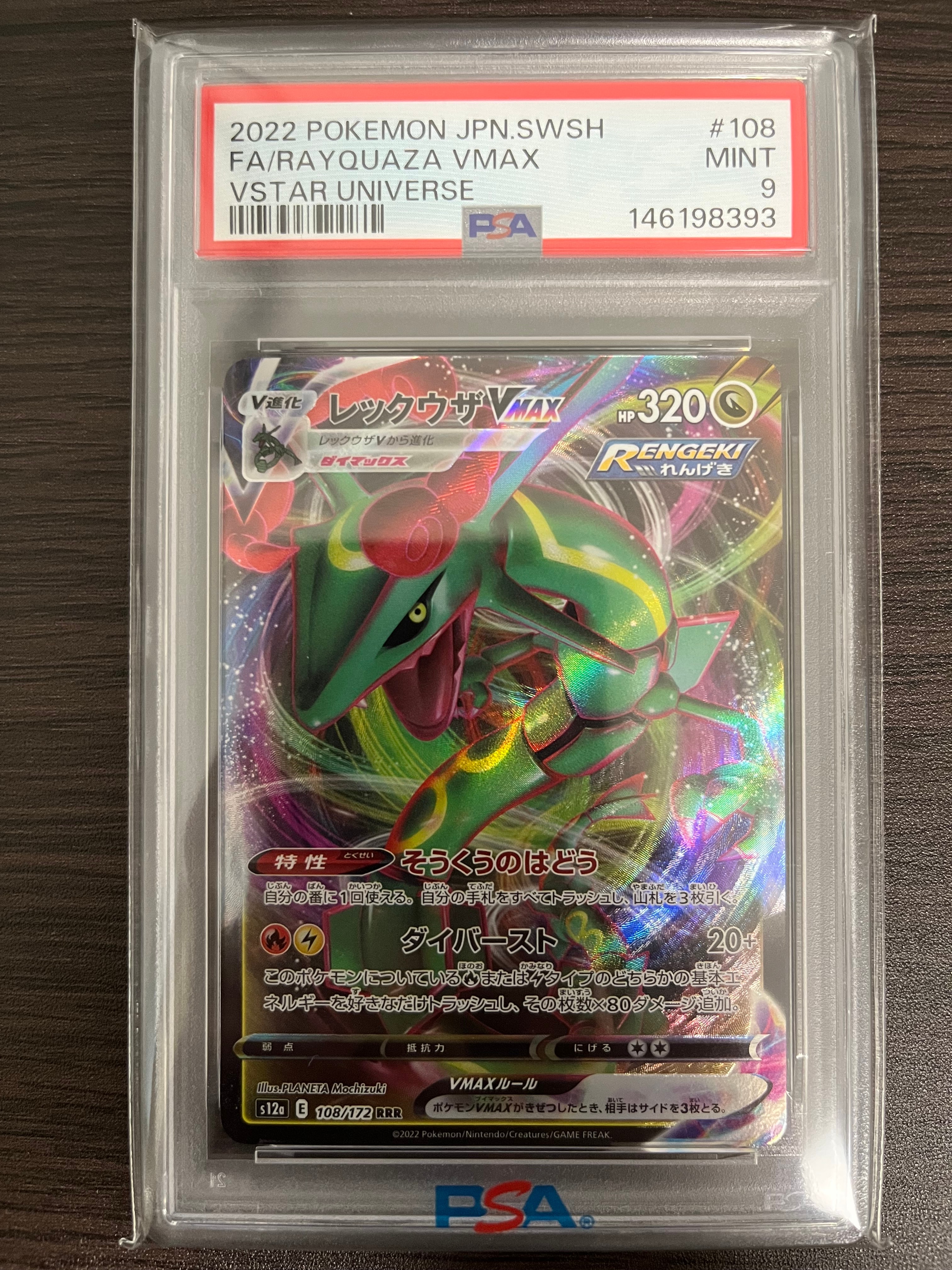 カトレア SR[S6K 080/070](拡張パック「漆黒のガイスト」)の新品/中古