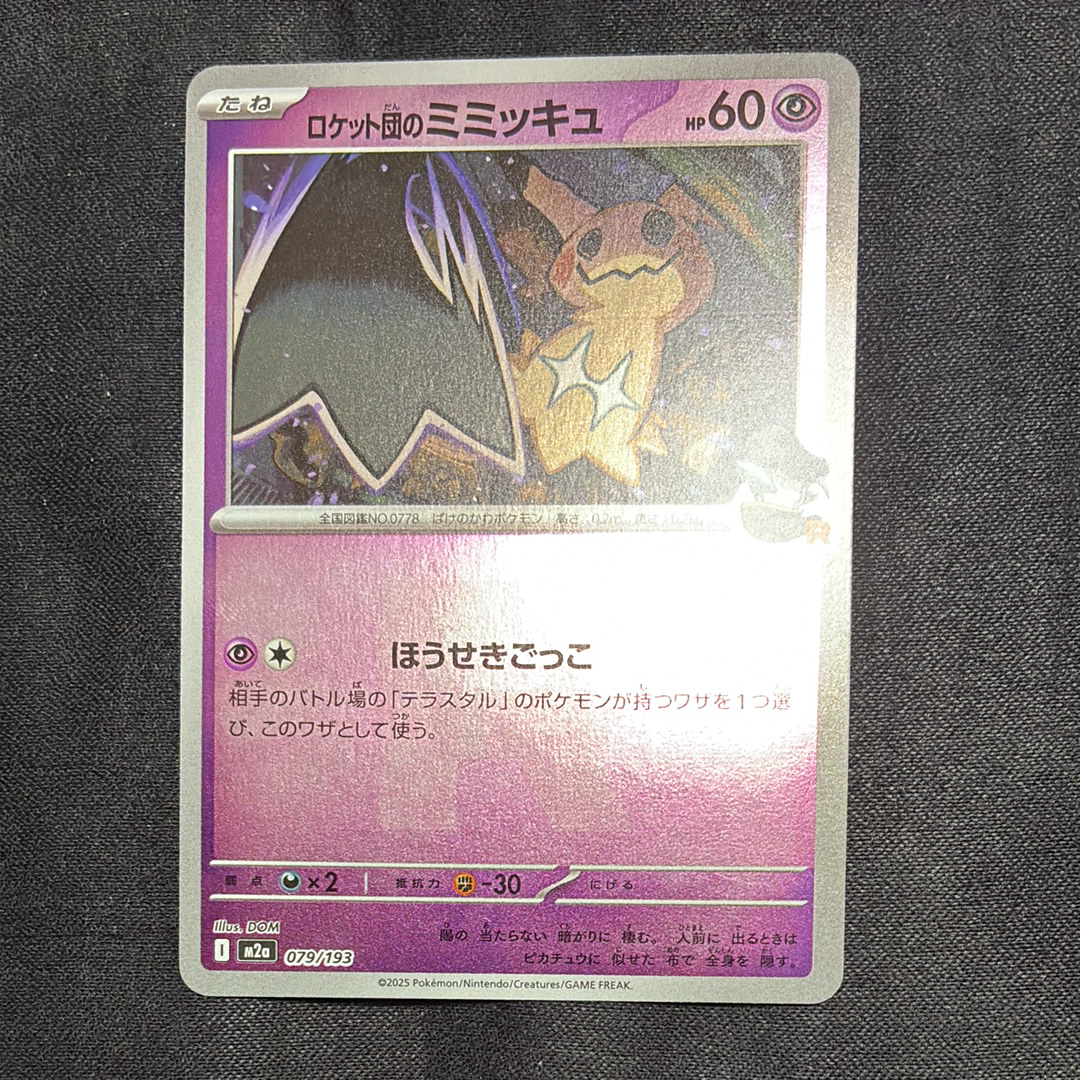 サナ SR[S7R 077/067](拡張パック「蒼空ストリーム」)の新品/中古