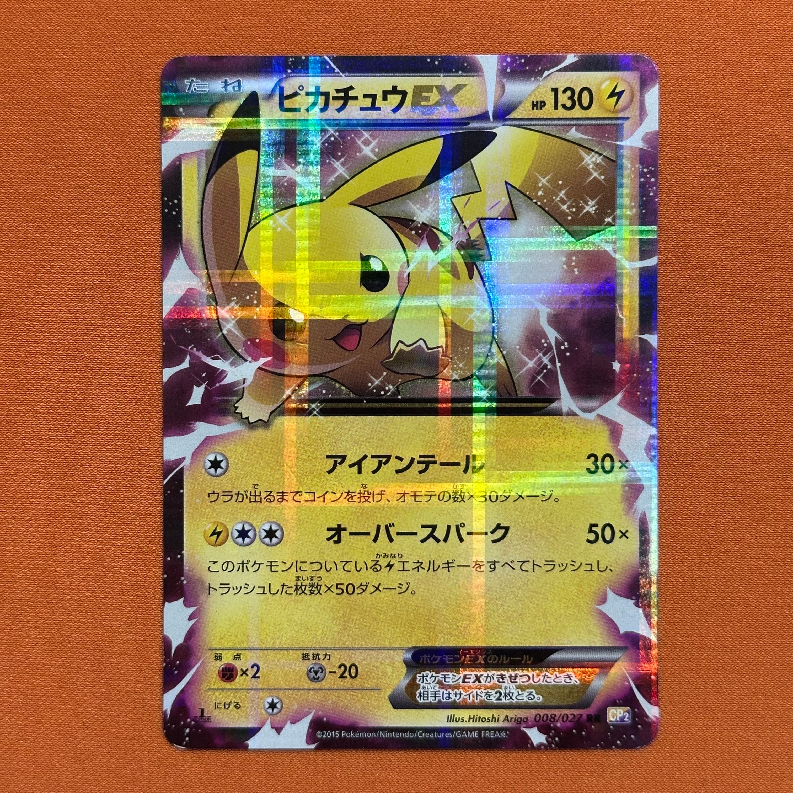 ソルガレオ&ルナアーラGX (リーリエ) RR[SM11b 020/049](強化拡張