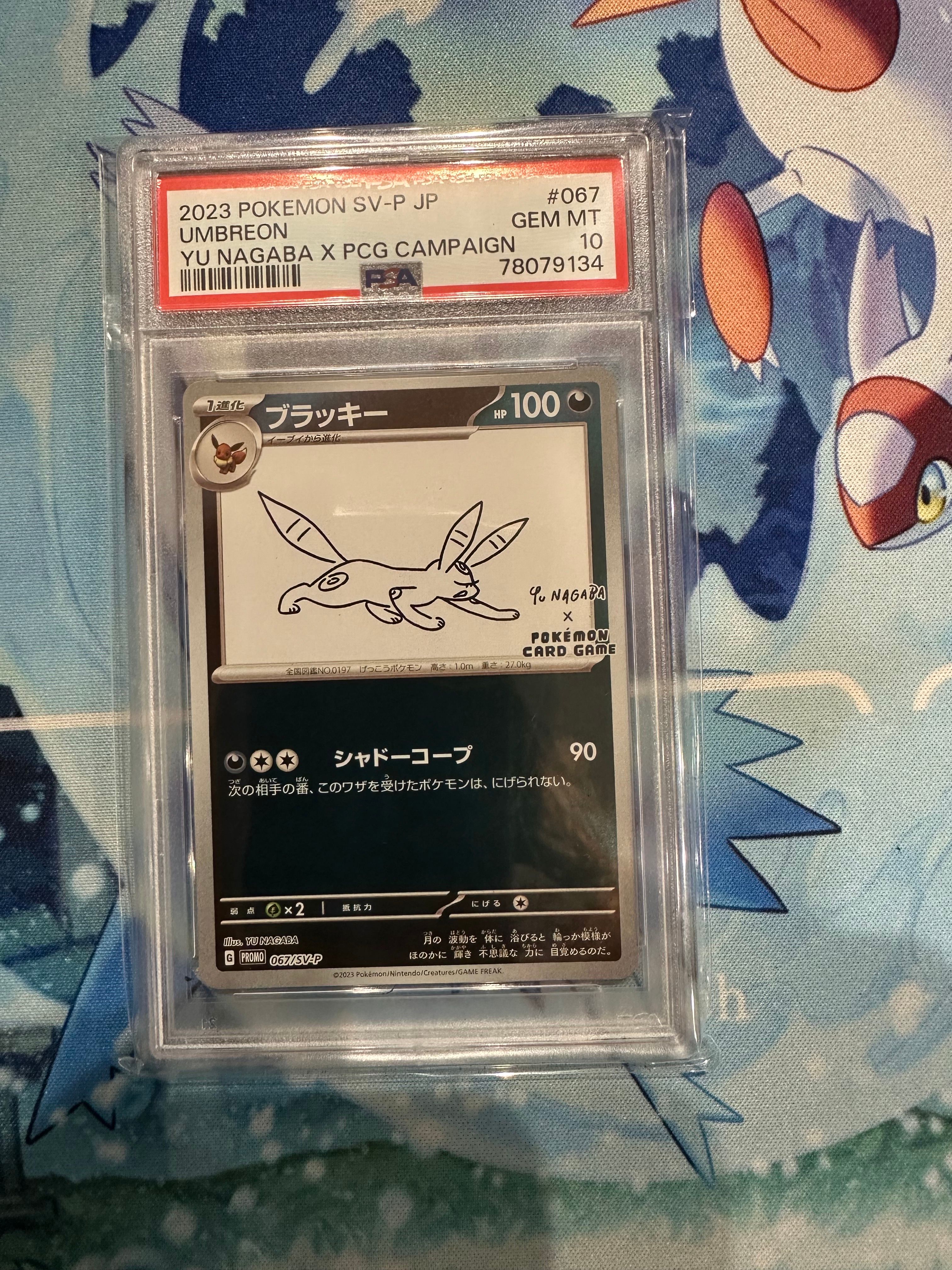 ブラッキー: プロモ (ナガバブラッキー) [SV-P 067](「YU NAGABA×ポケモンカードゲーム」プロモーションカード「SV-P」)