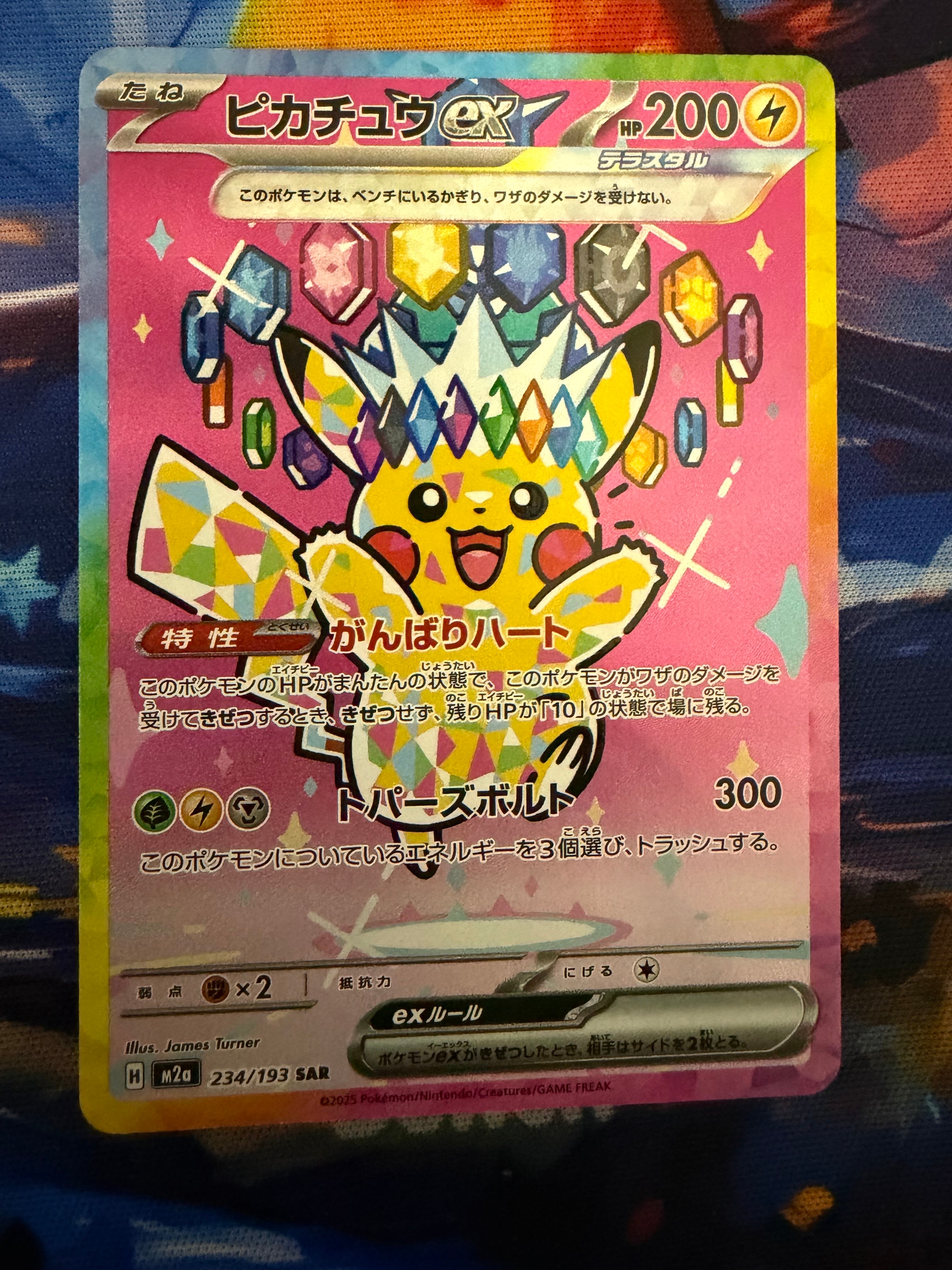 PSA10 ピカチュウex SAR MEGA ハイクラスパック 234/193 PSA10】ピカチュウex SAR 234/193 1枚の通販 土日祝休@magi公式