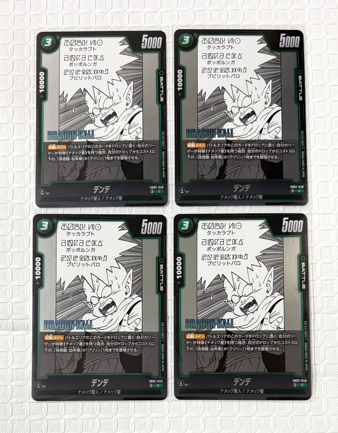 デンデ C [SB02-040](フュージョンワールド「MANGA BOOSTER 02」)