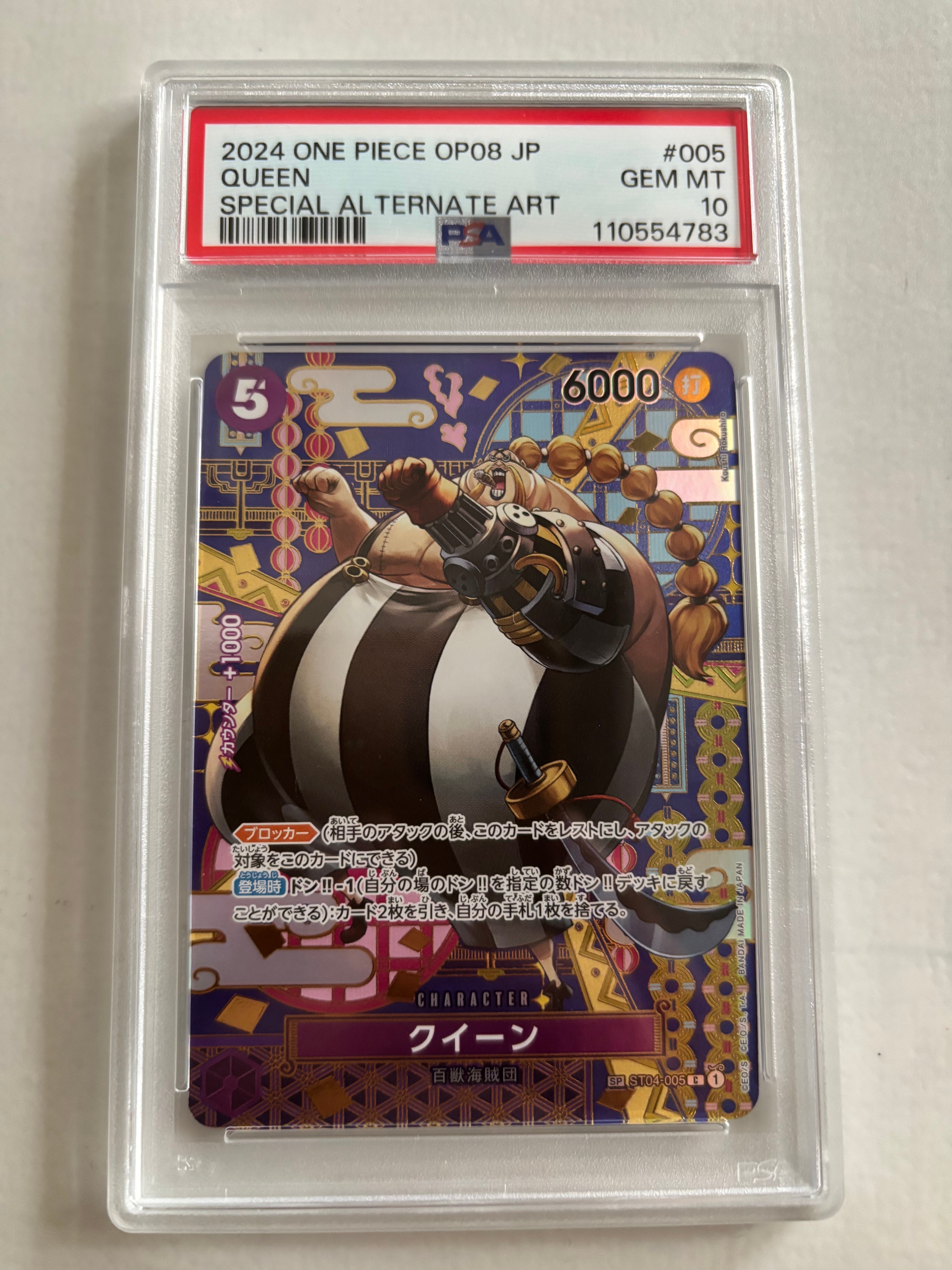 PSA10】クイーン C-SPC [ST04-005](ブースターパック「二つの伝説」) 1