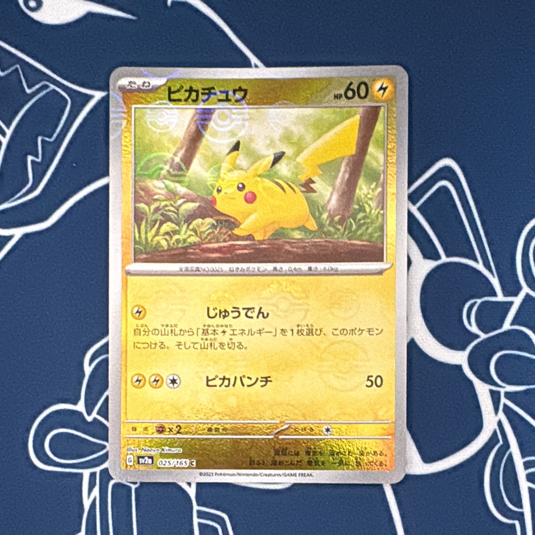 ピカチュウ C: モンスターボールミラー[SV2a 025/165](強化拡張パック「ポケモンカード151」)