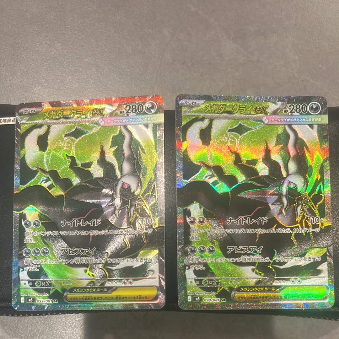 PSA10】エレキパワー U [SM7a 046/060](拡張パック「迅雷スパーク」) 1