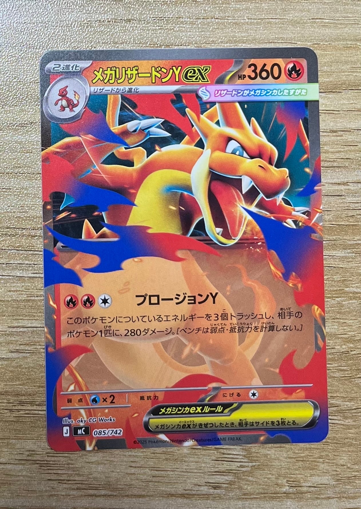 PSA10】メガリザードンXex MA [M2a 223/193](ハイクラスパック「MEGA