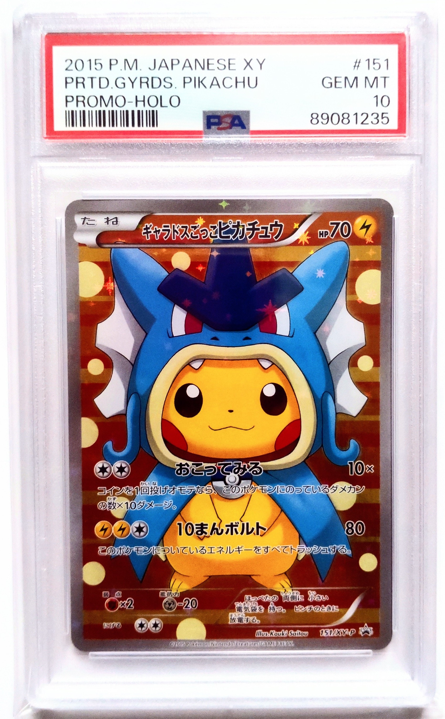 PSA10】ライチュウ C :1ED [CP3 011/032](コンセプトパック「ポケ