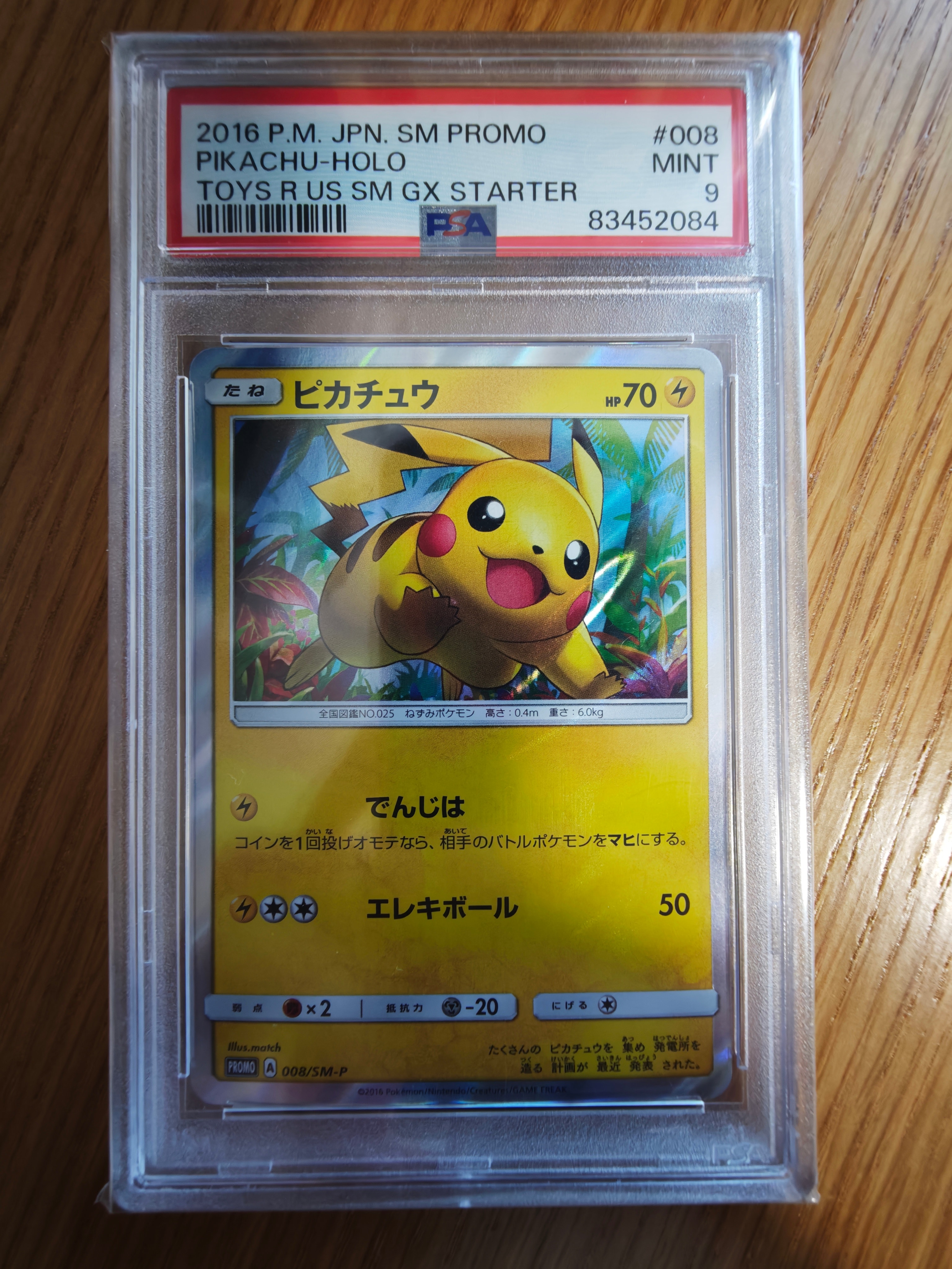 PSA9】ピカチュウ: プロモ[SM-P 008](プロモーションカード「SM-P」) 1