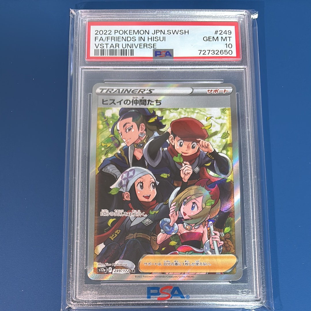ヒスイの仲間たち SR[s12a 249/172](ハイクラスパック「VSTARユニバース」)