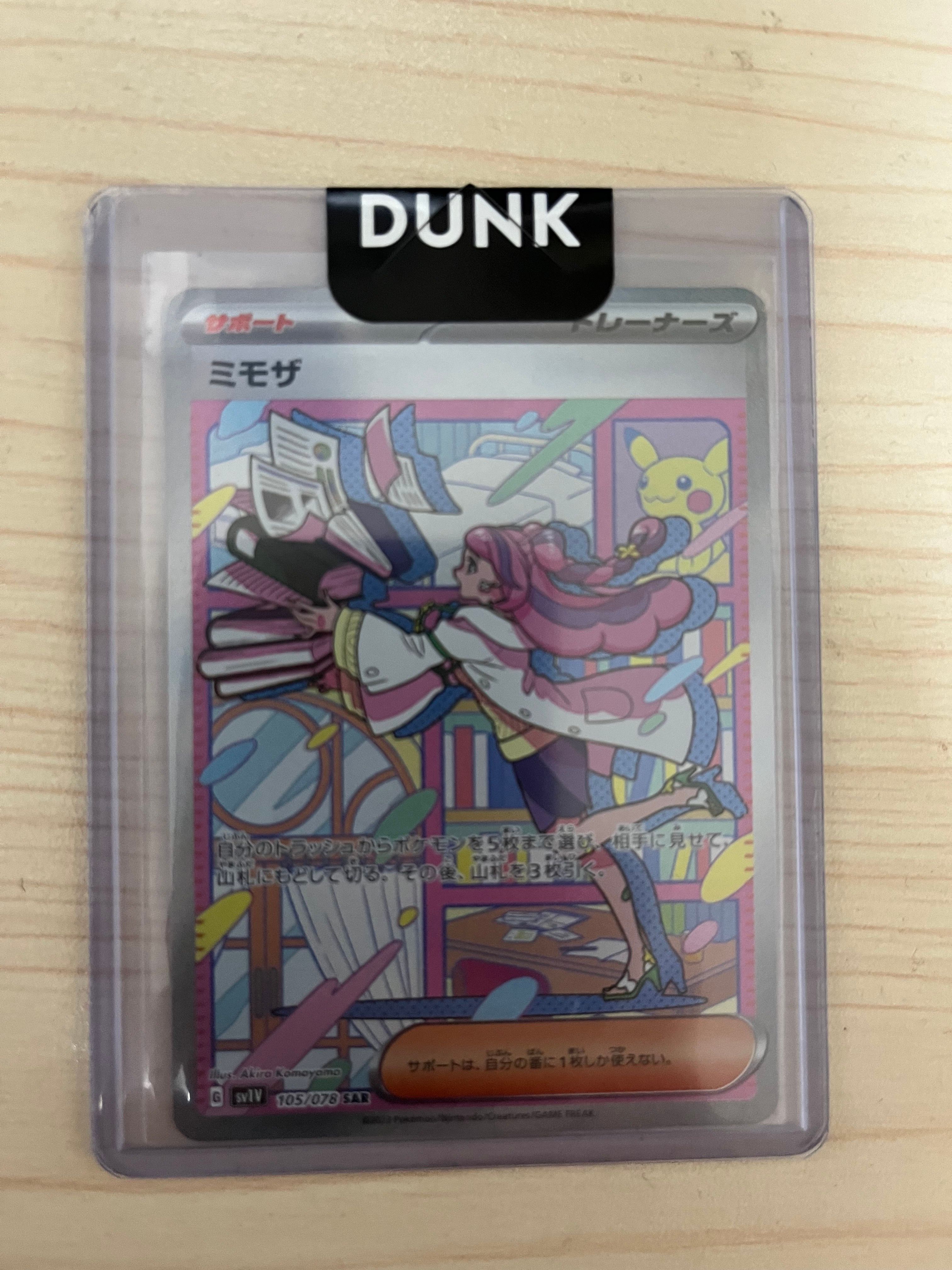 ミモザ SAR[SV1V 105/078](スカーレット&バイオレット 拡張パック「バイオレットex」)